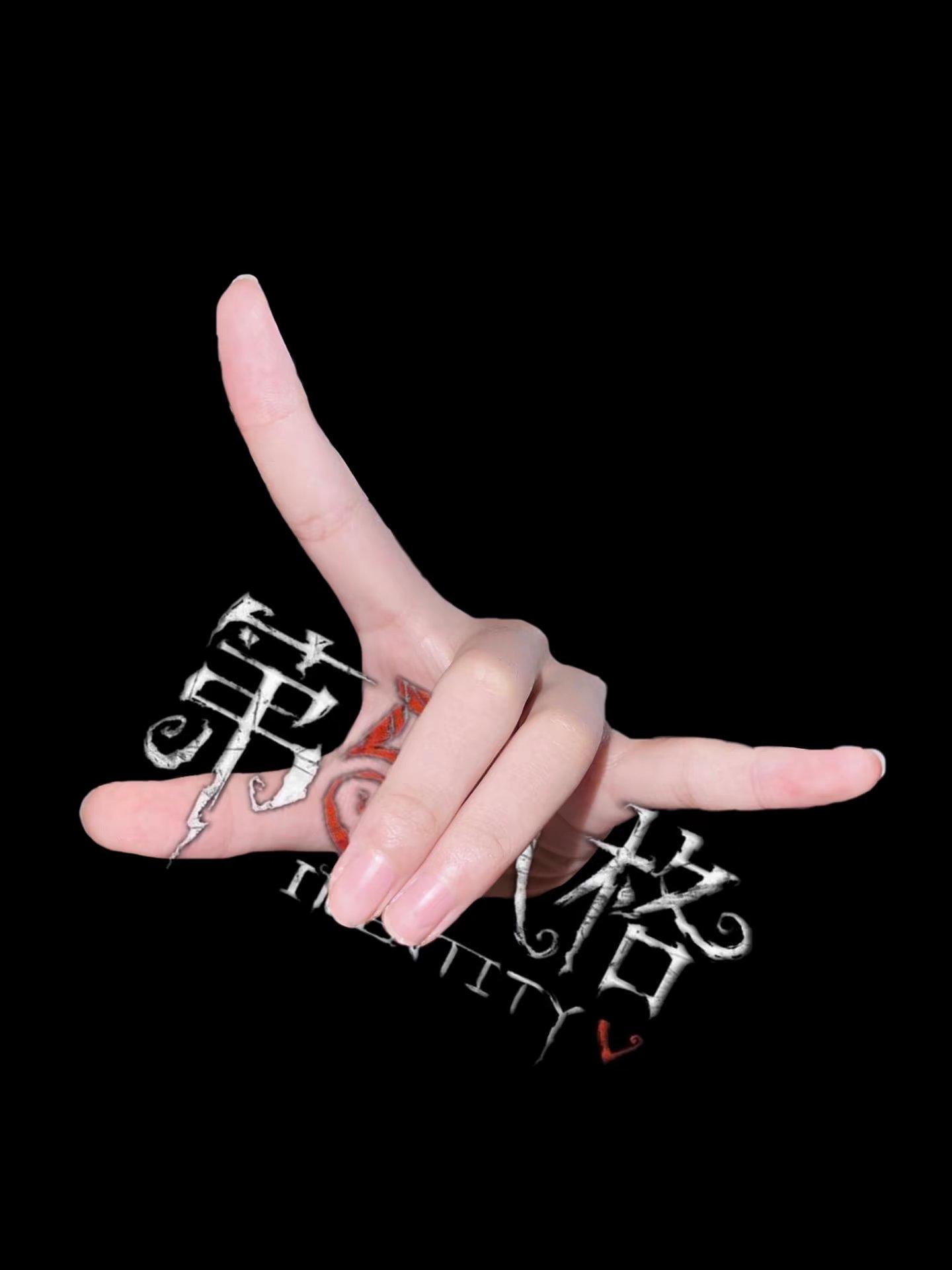 第5人格已经玩了两年希望能同意