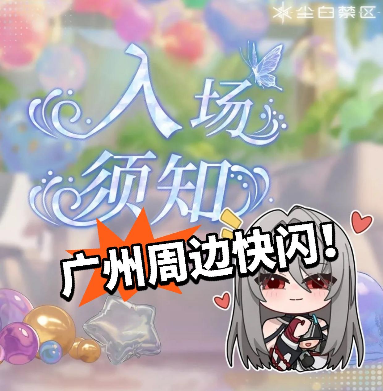 尘白：北方猛男落泪！太远了！