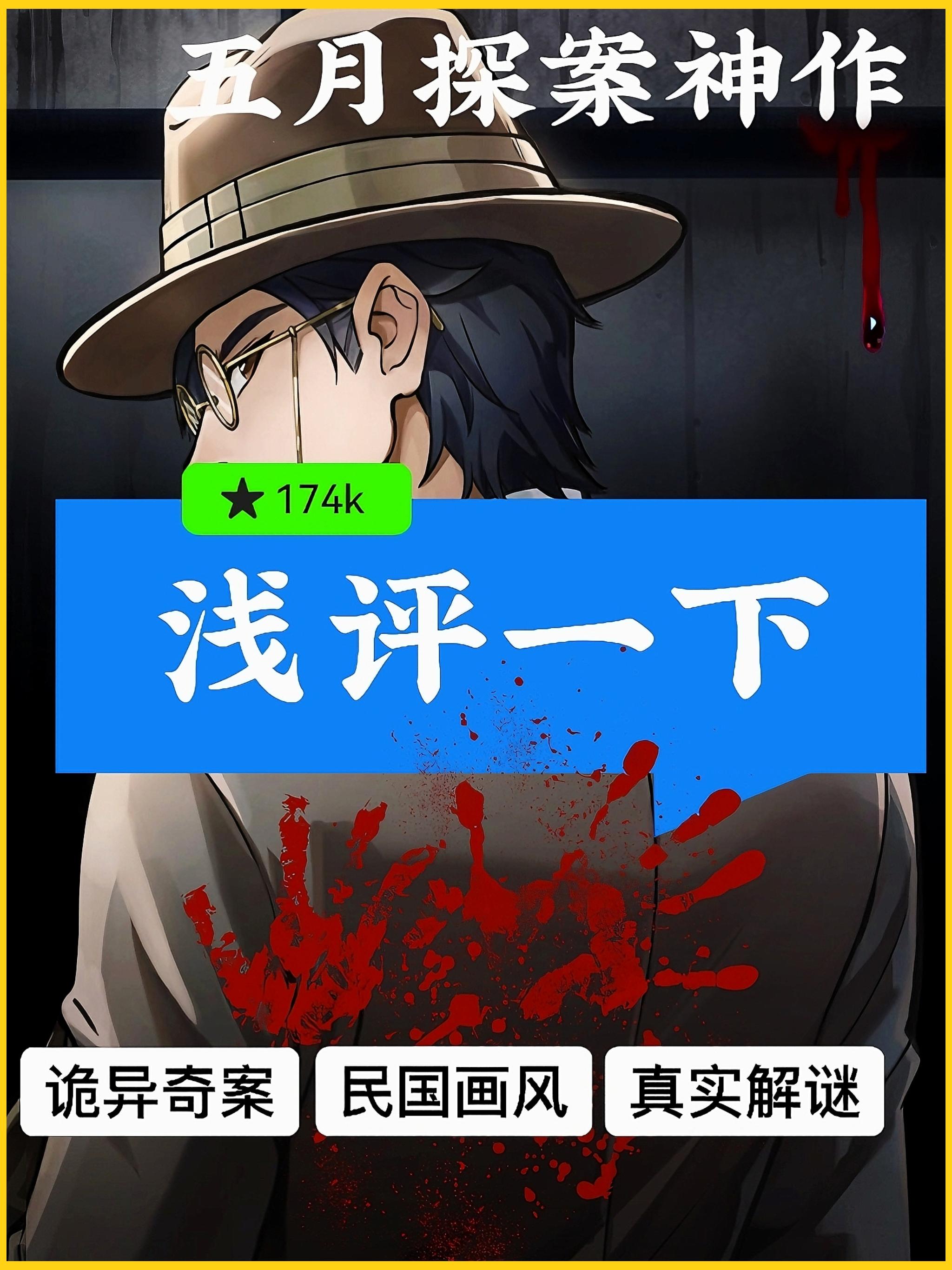 适合中国宝宝体质的探案游戏❗到底怎么样