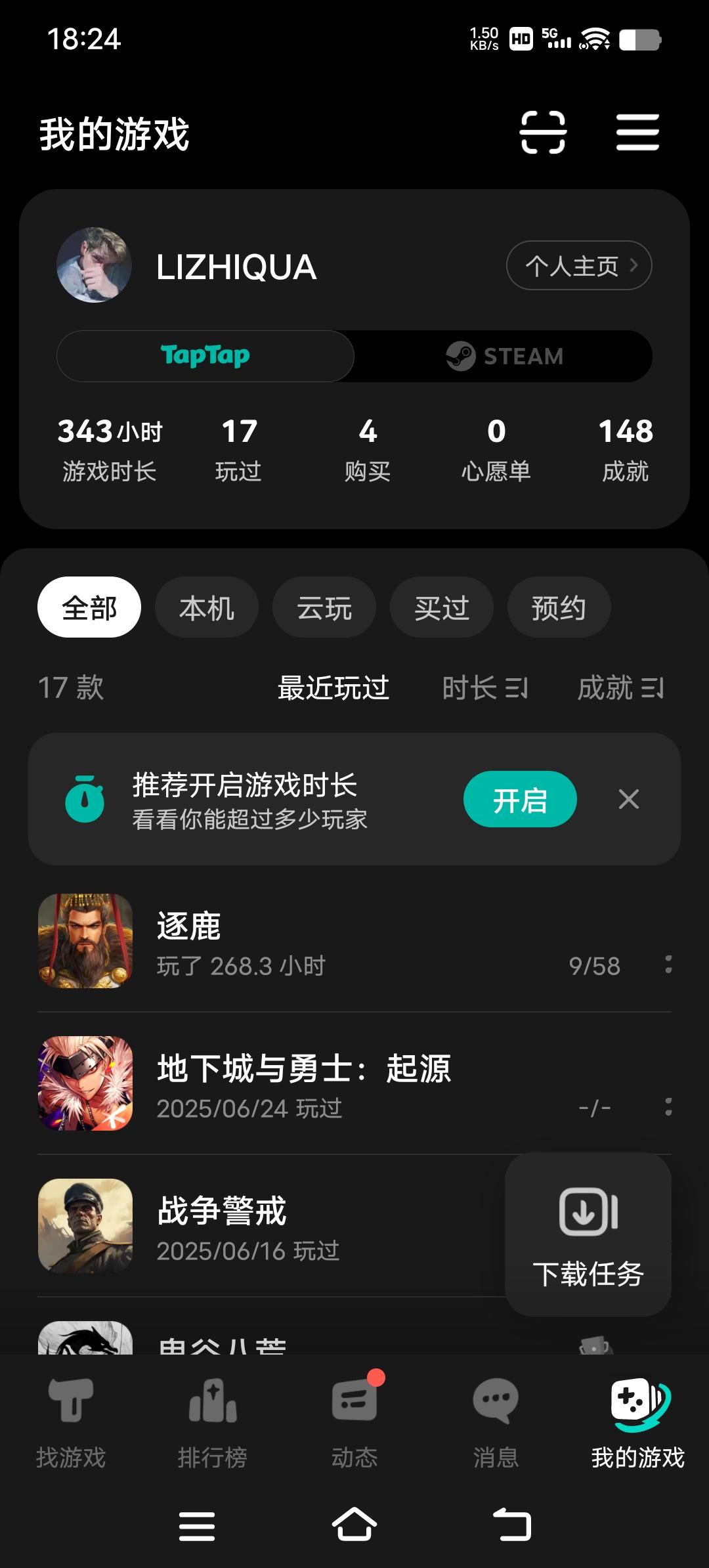 TapTap