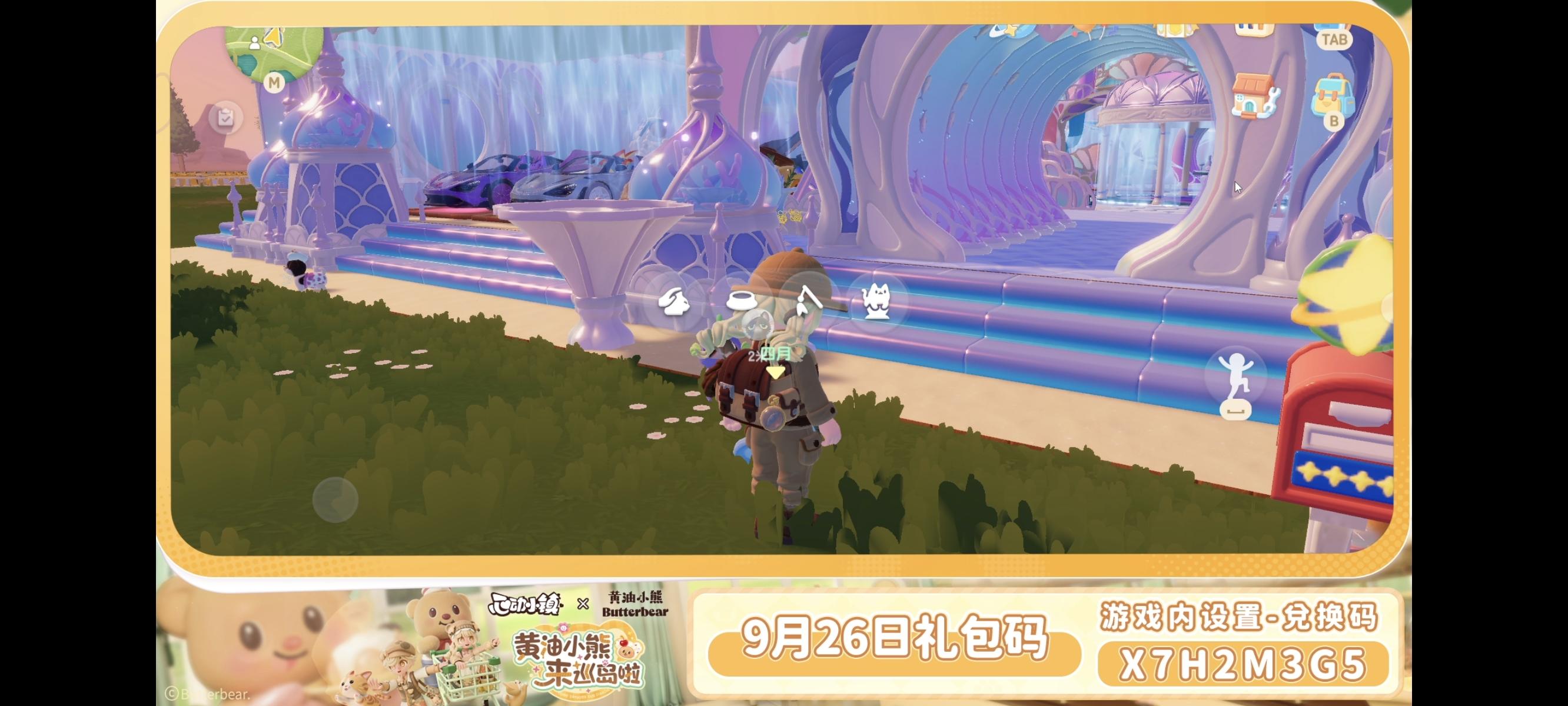 9月26日最新兑换码