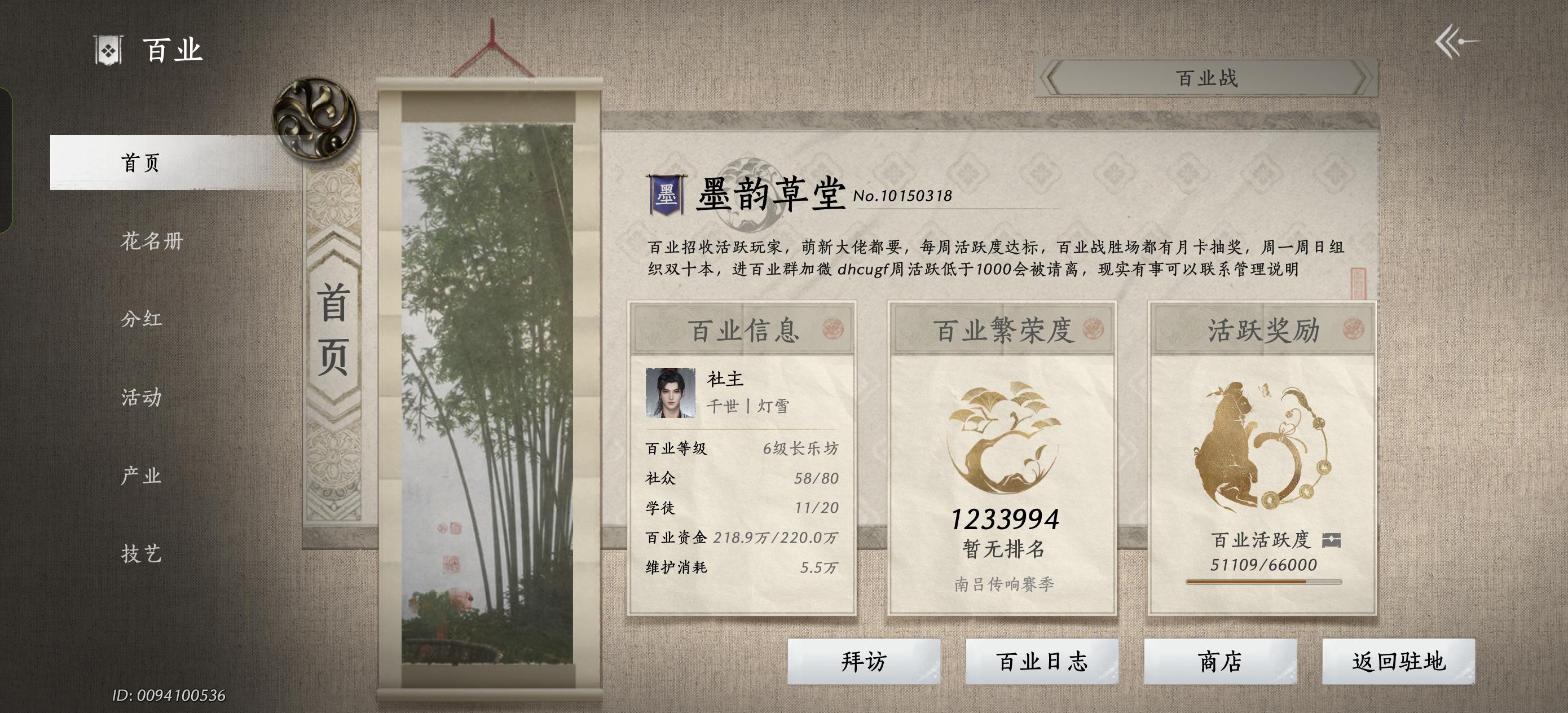 很多人好奇我们是怎么管理百业的