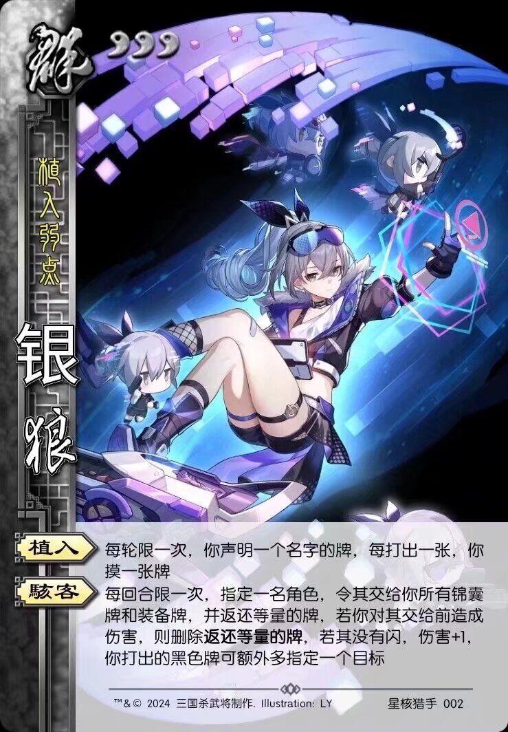 崩铁杀银狼合集