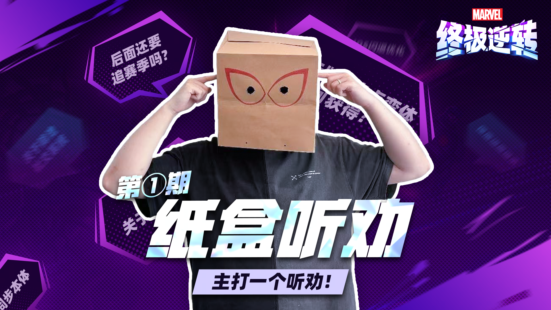 纸盒听劝丨关于517条玩家建议，我的规划是……