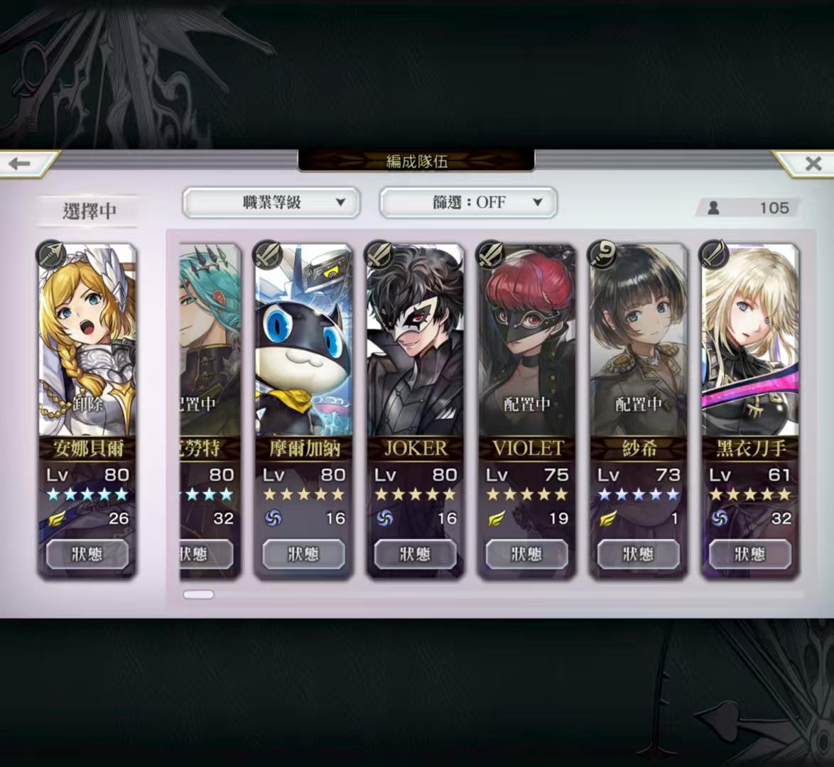 [国际服]自选书签推荐求助截图