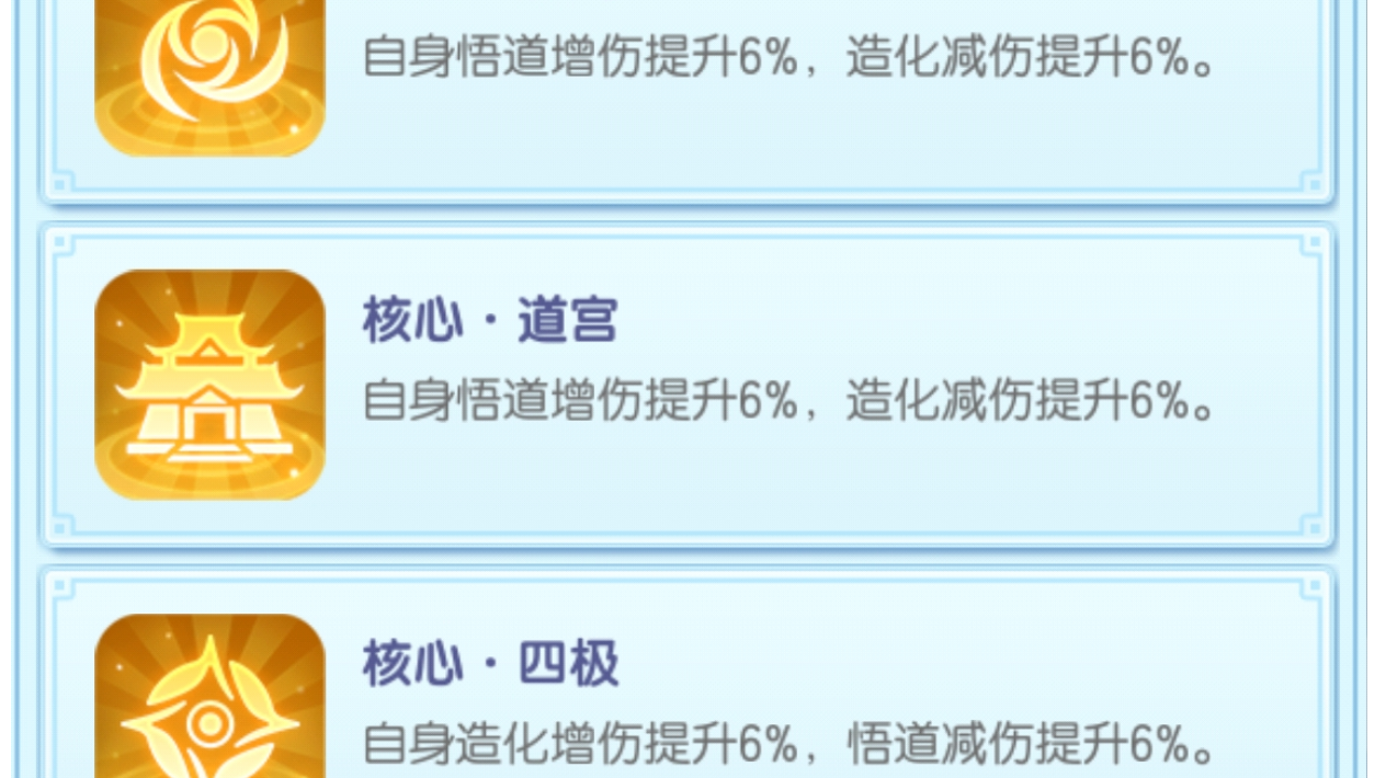 神藏升级路线测试与升级建议