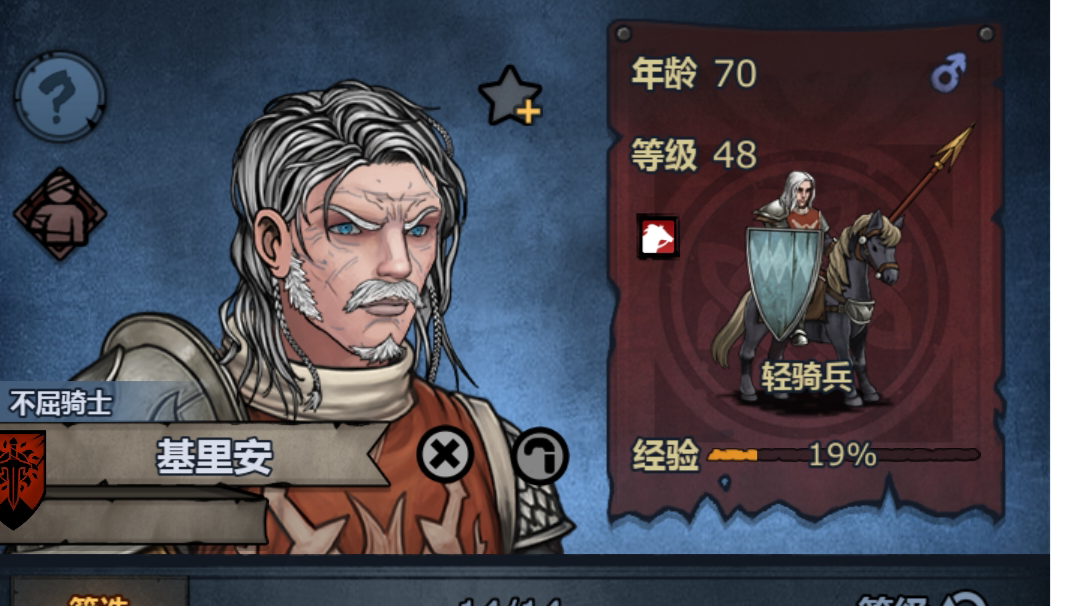 第三章剧情截图