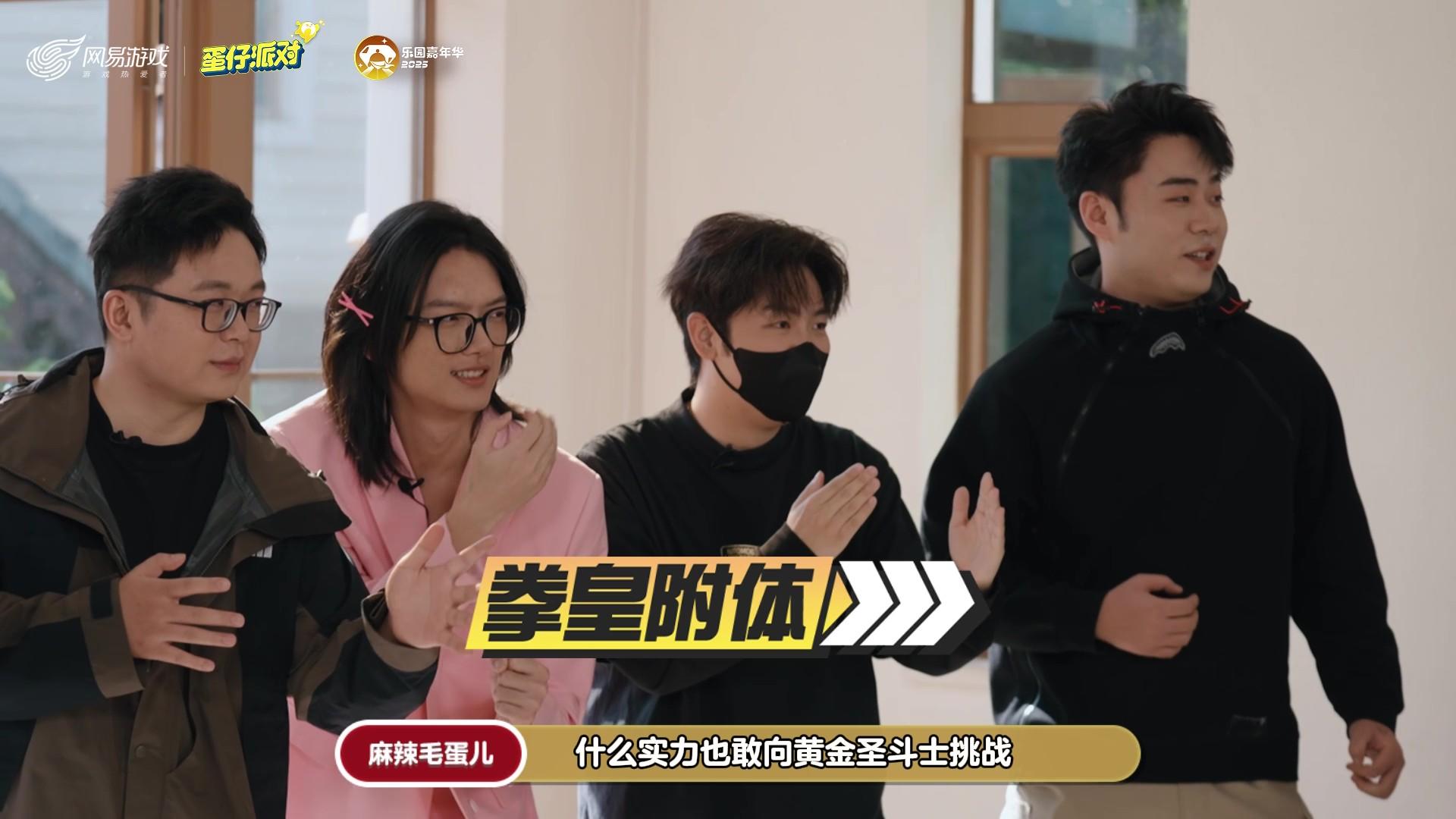 《寻宝吧！蛋搭子》第一 二集预告｜内讧？叛变？高能不停！