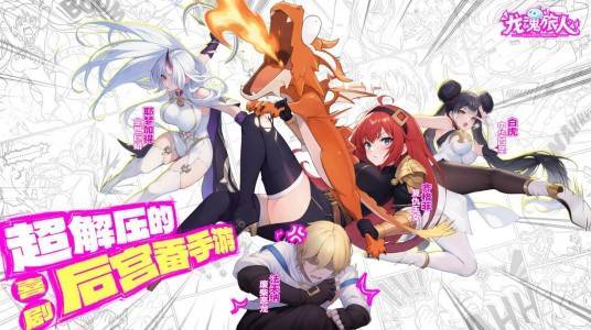 刚出就登顶！这款游戏真的赢麻了！