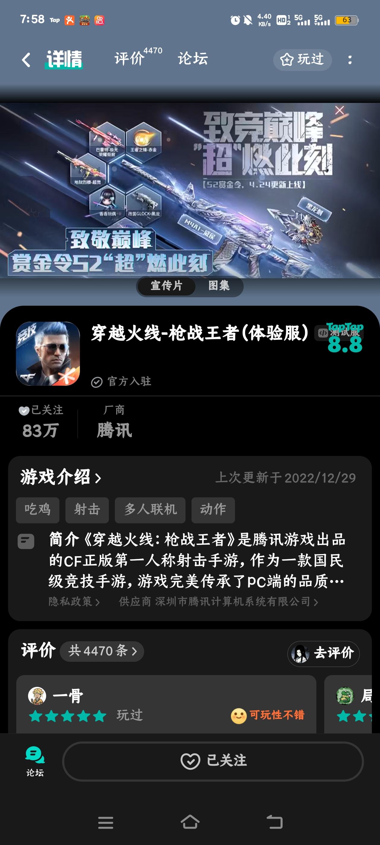 申请体验服资格