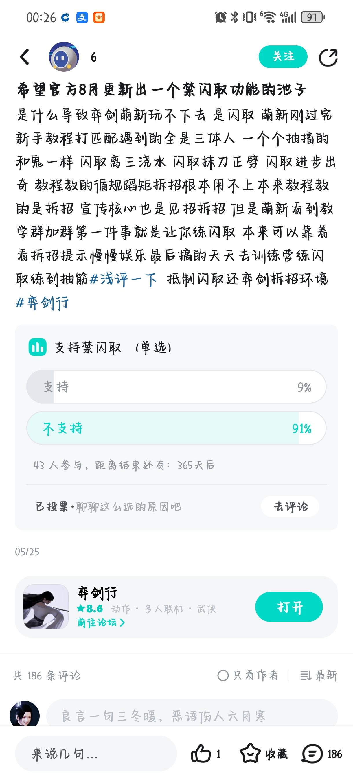 讲一下为什么会理解成删闪取截图