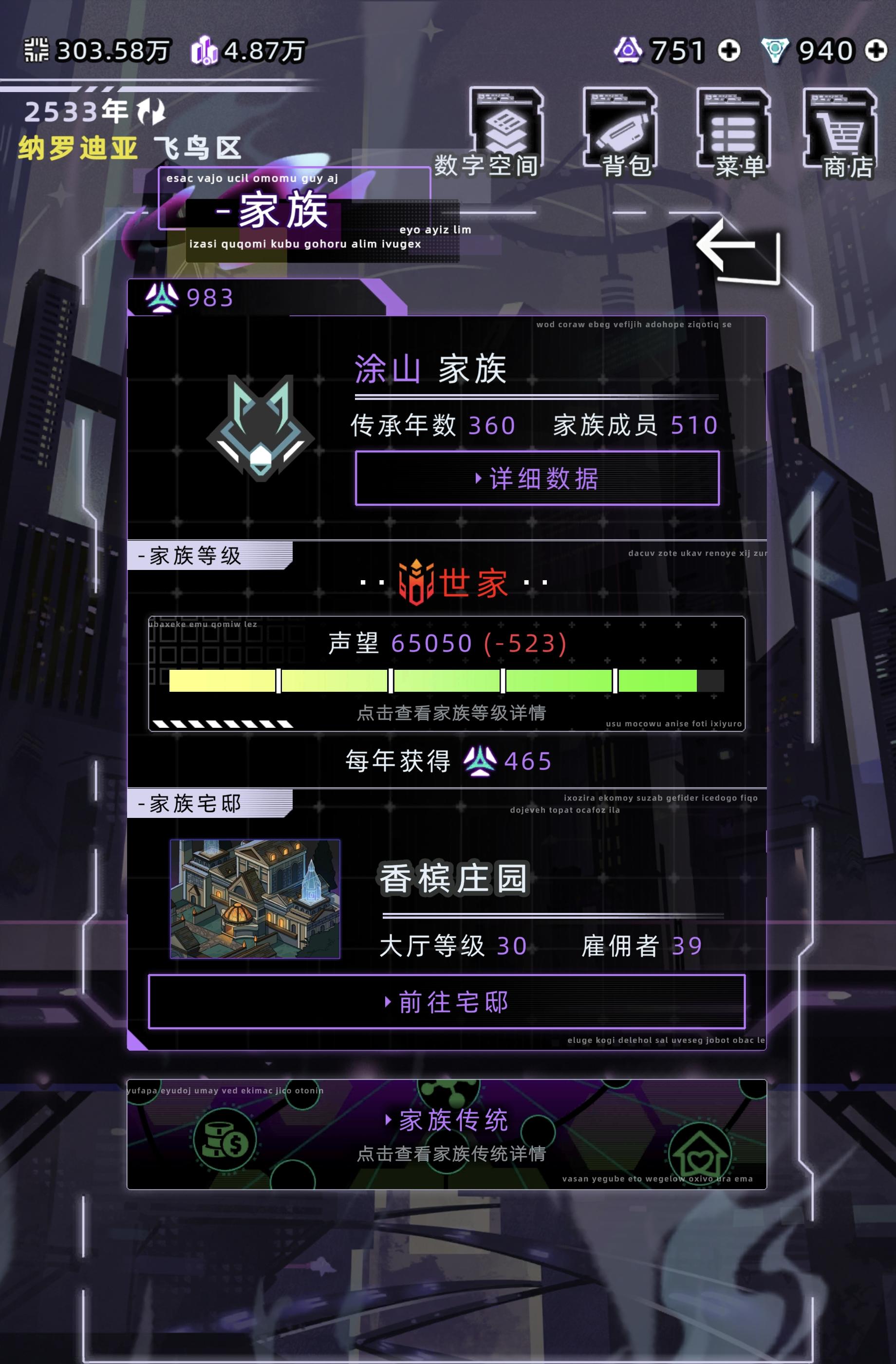 涂山世家发展史