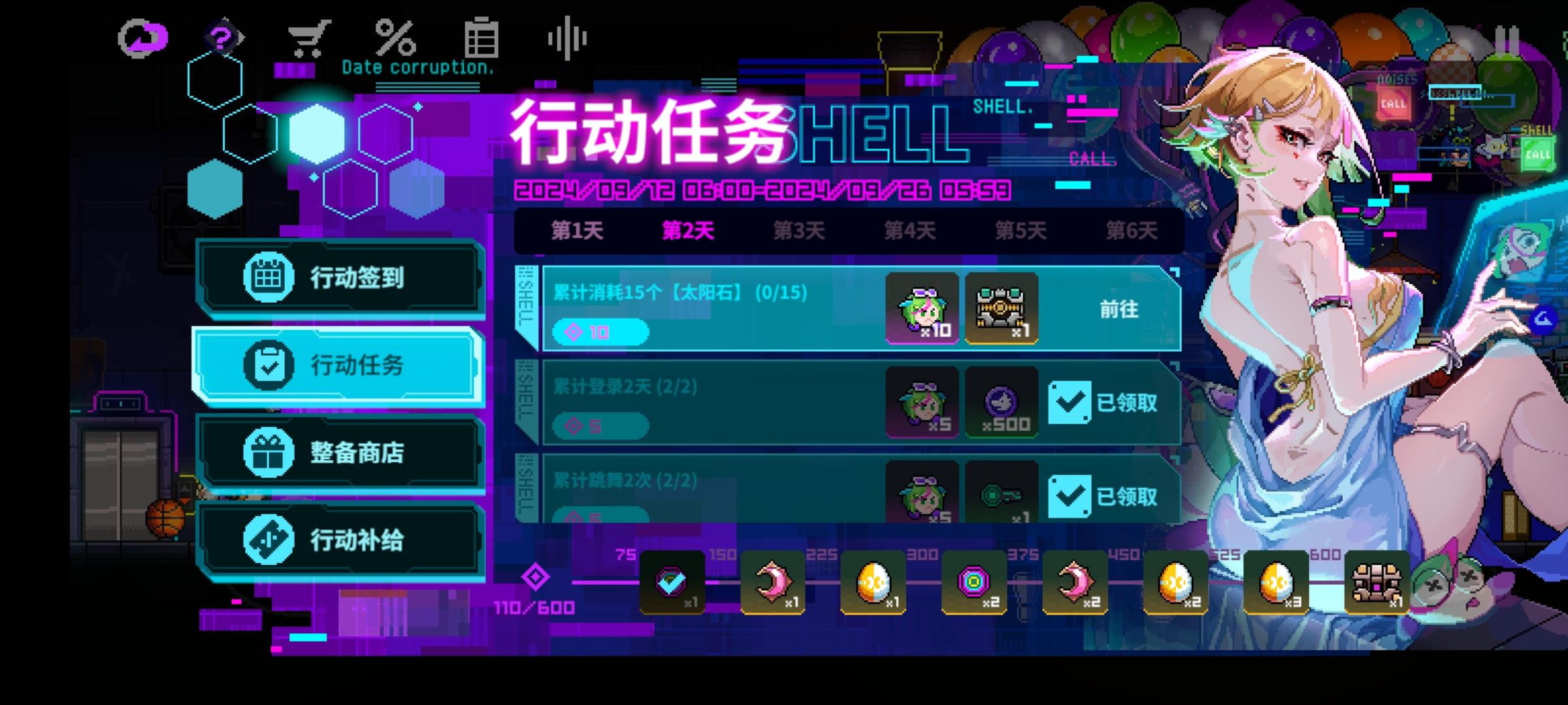 开始让你消耗太阳石了！