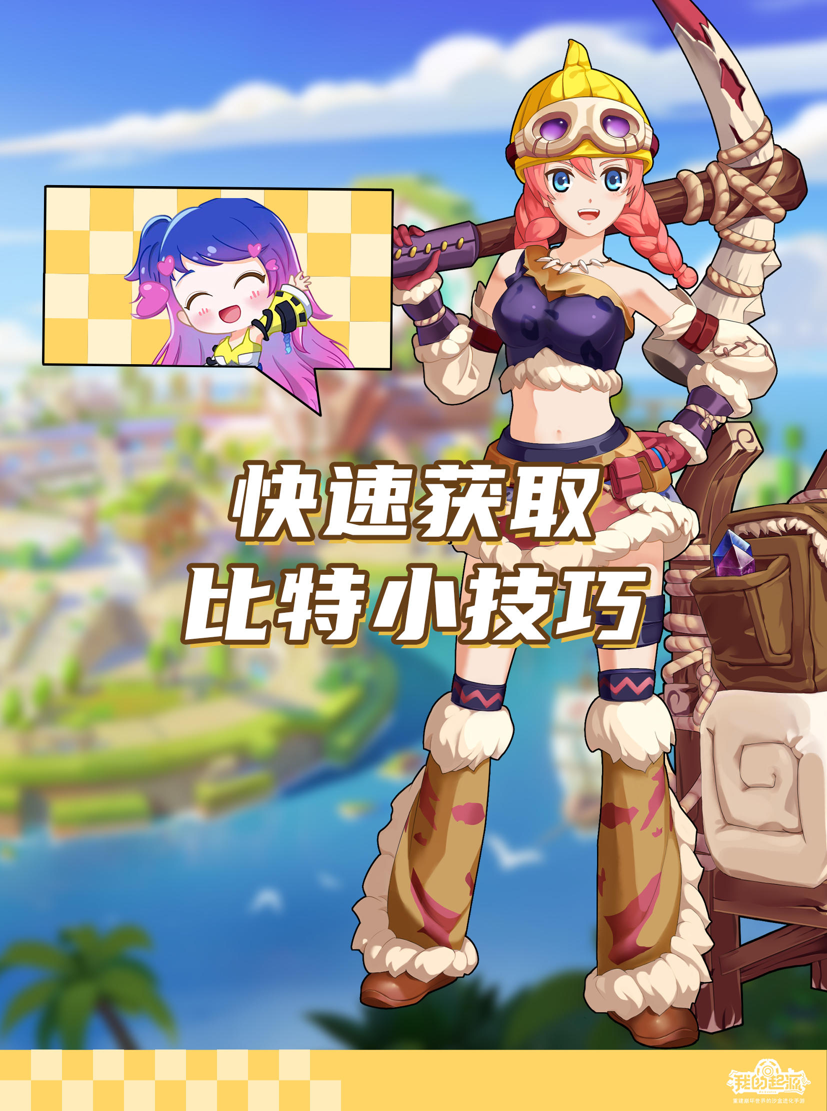 每个探寻者必须要知道的一件事！