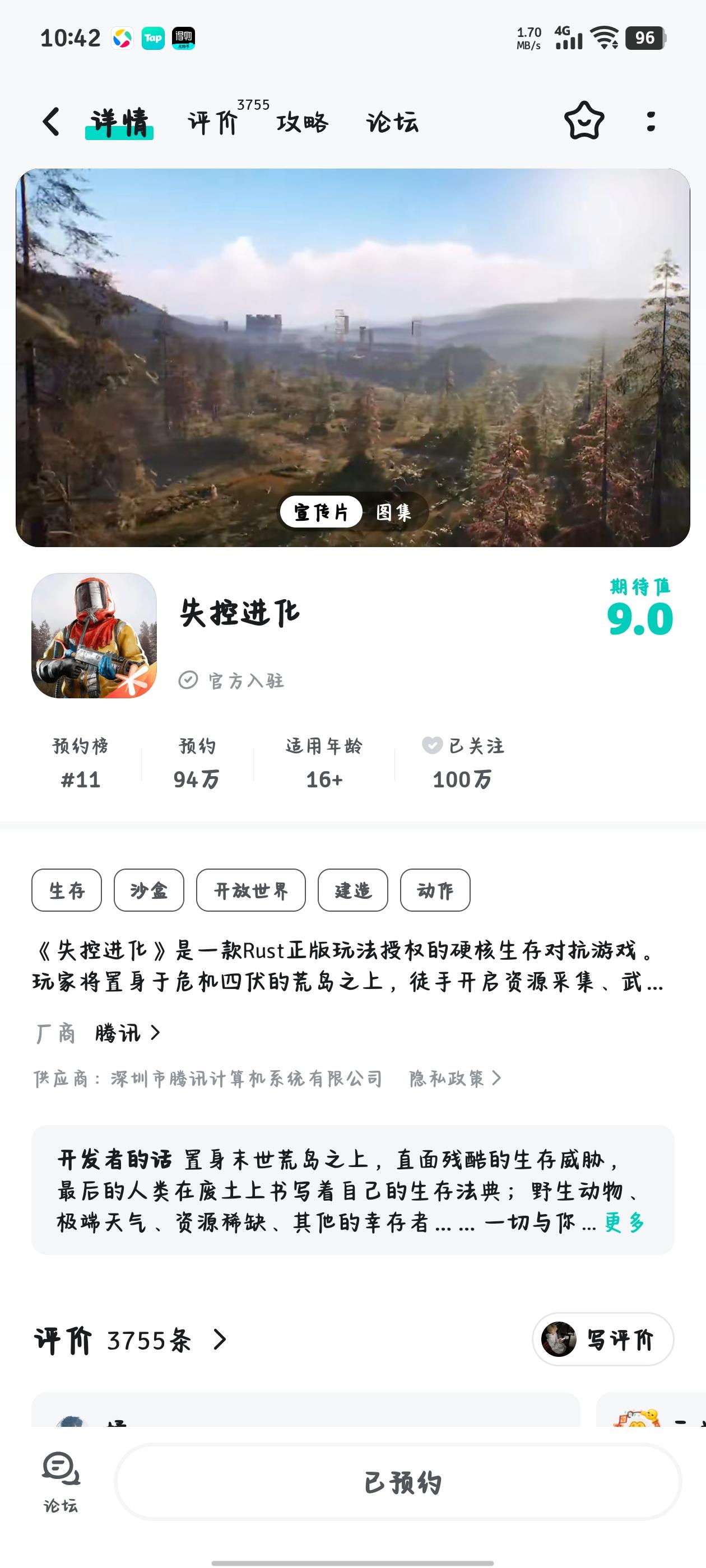TapTap