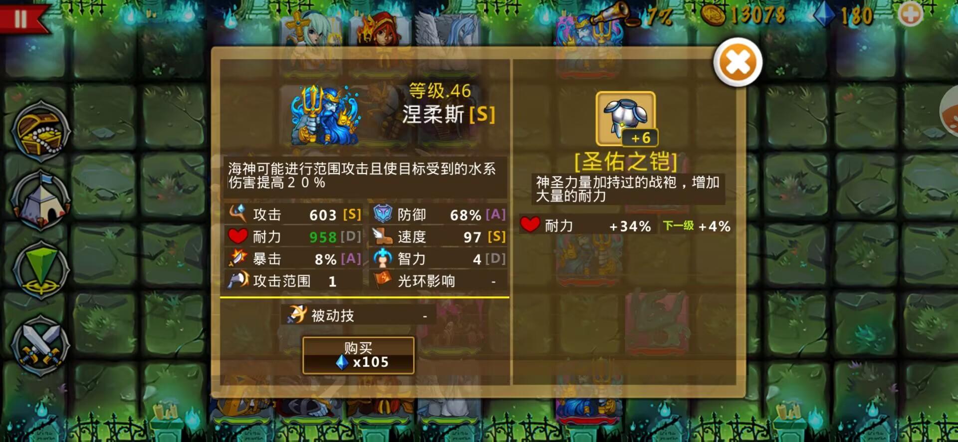 精彩截图分享 2025-4-12