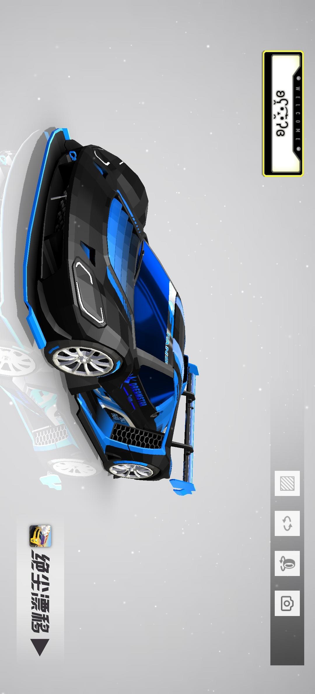 【绝尘漂移】狂怒非车辆主题涂装赛作品