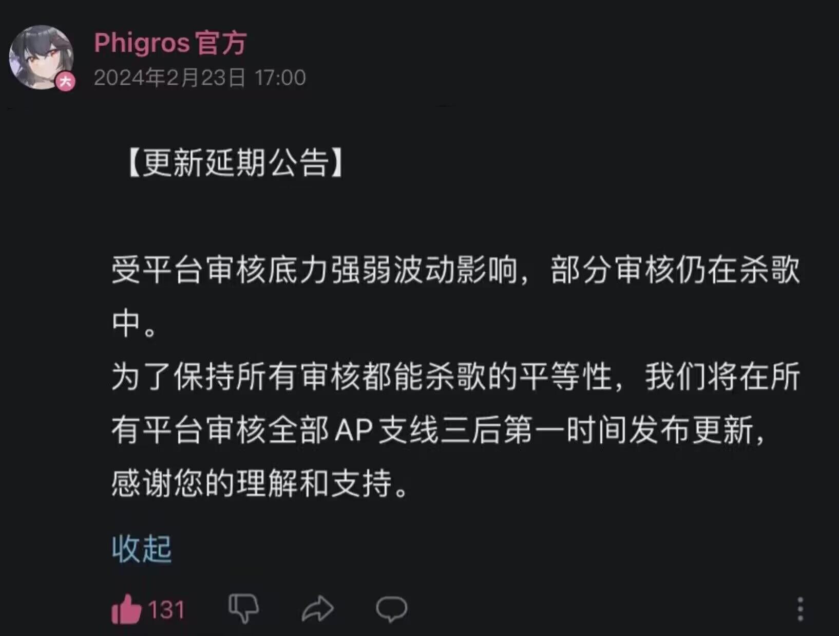 【更新延期公告】