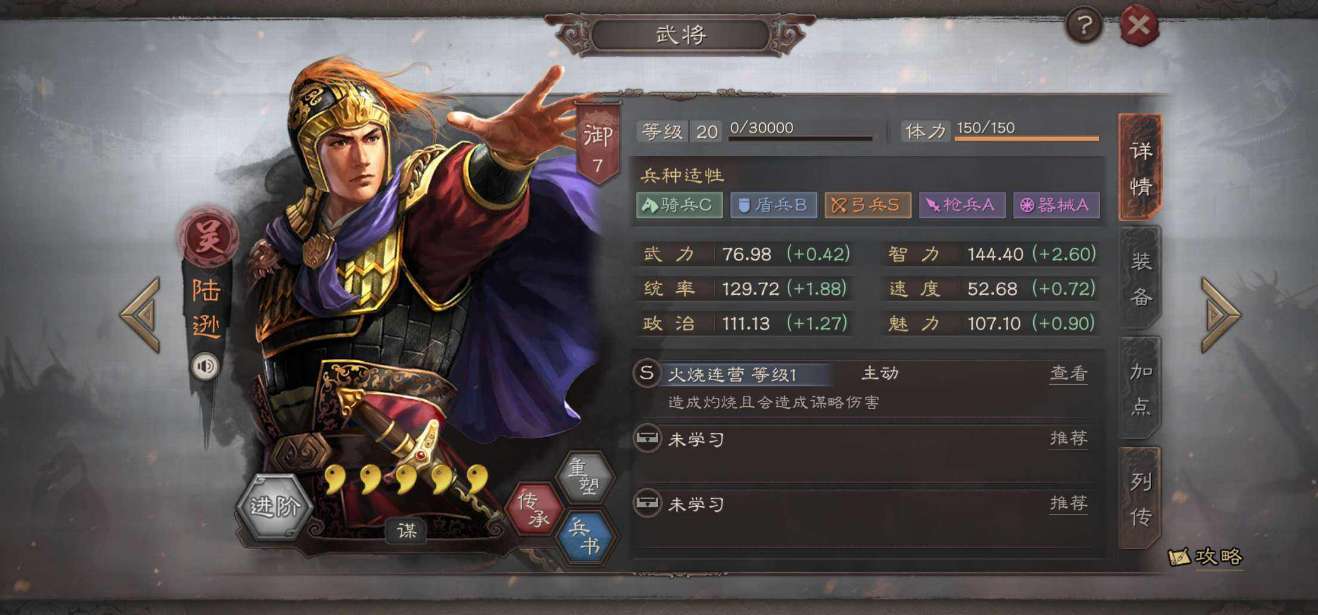 三国志战略版陆逊新肉弓，白板别带程普，容易刮痧!