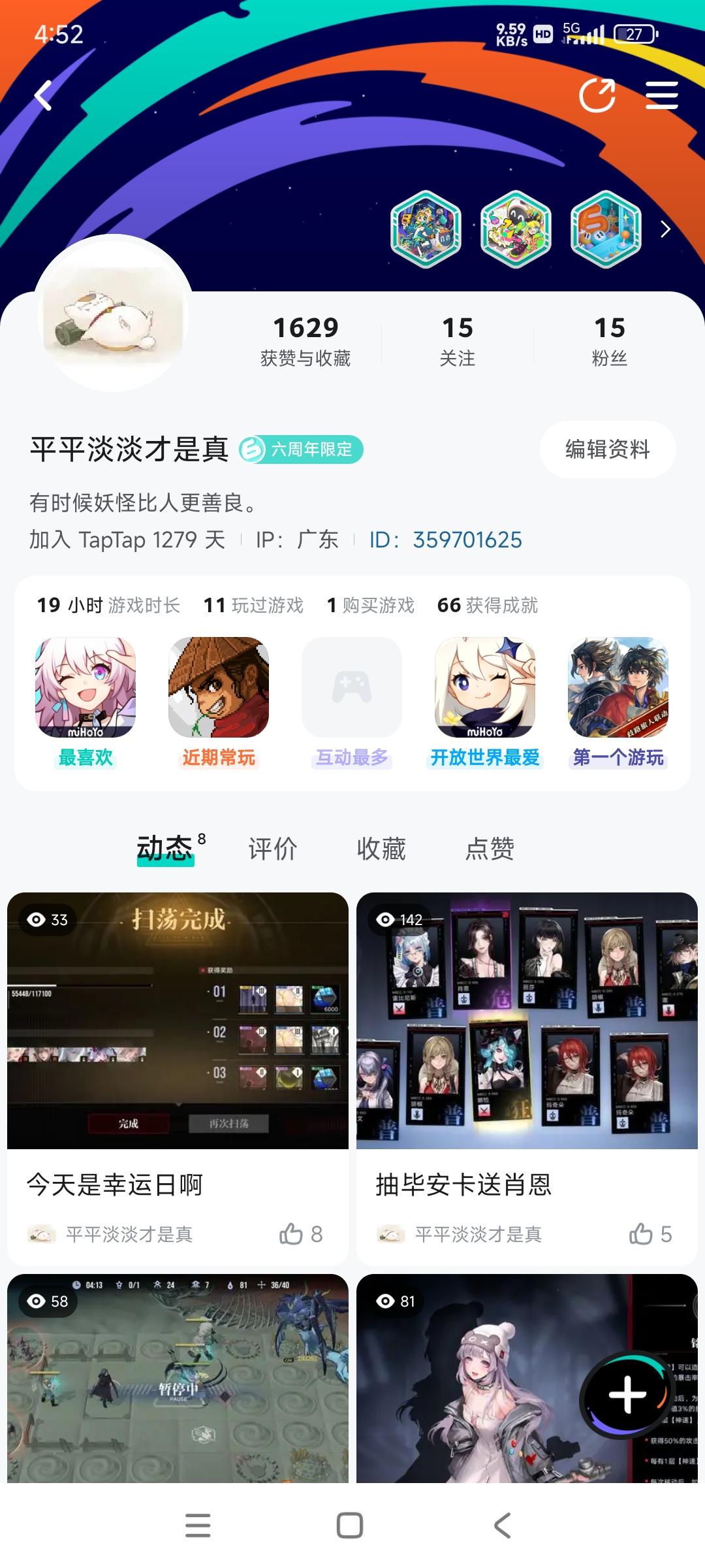 TapTap