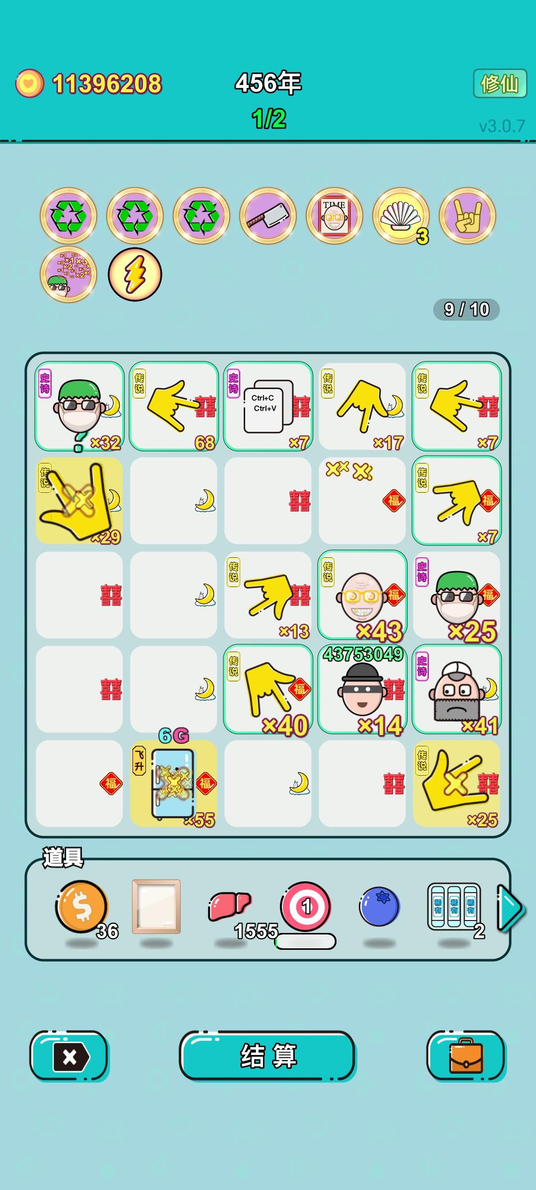 我的打工回顾截图