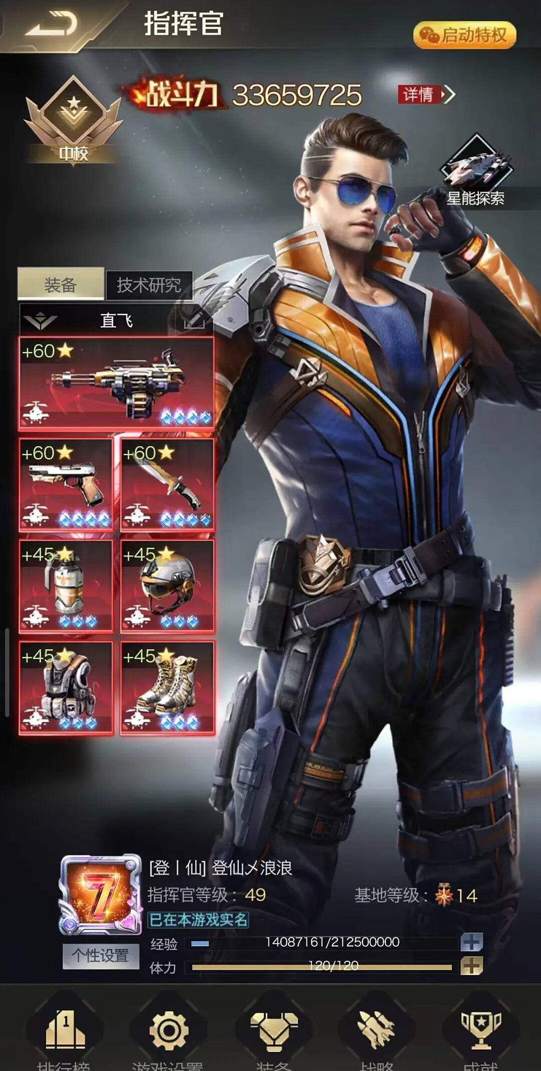 个人访谈丨对话安卓微信964区【登仙】联盟：登仙乄浪浪