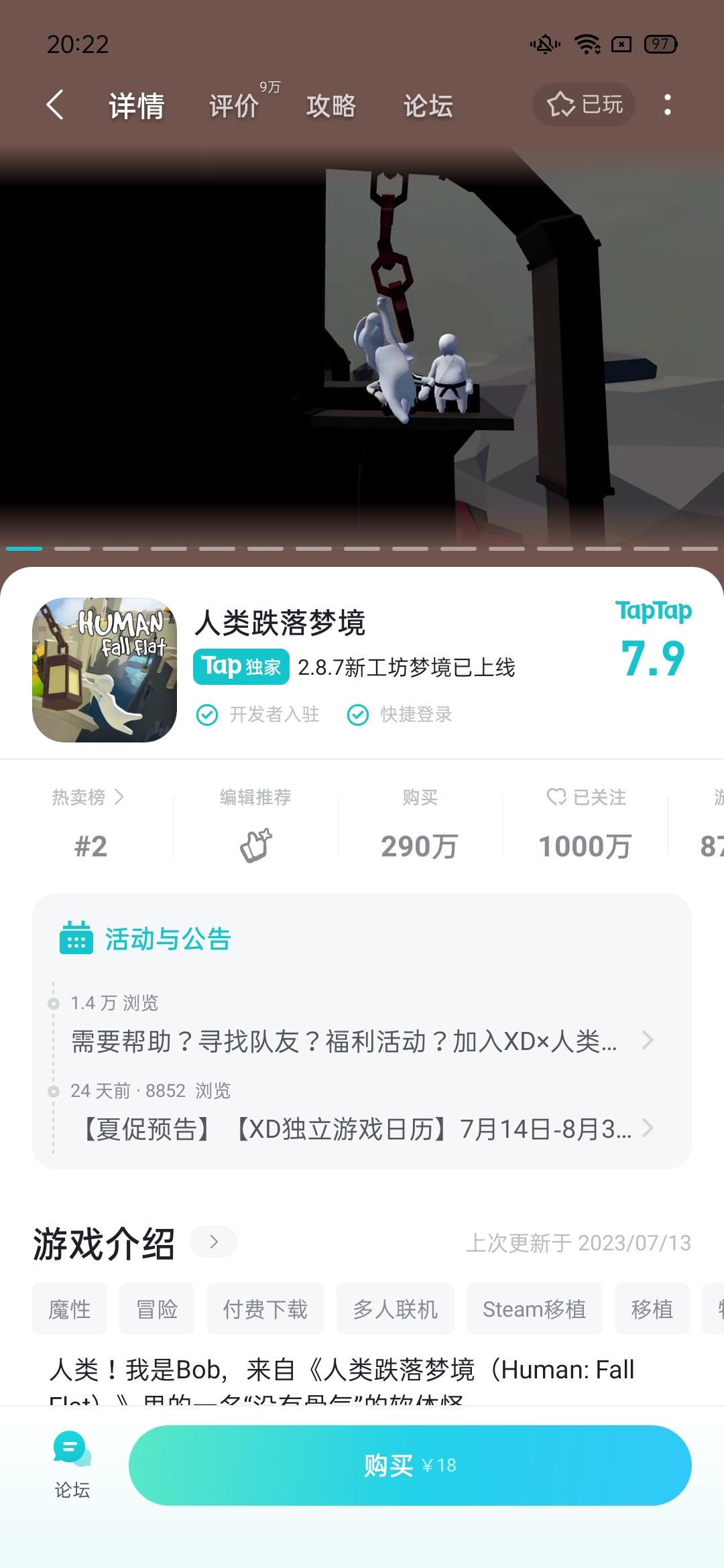 TapTap