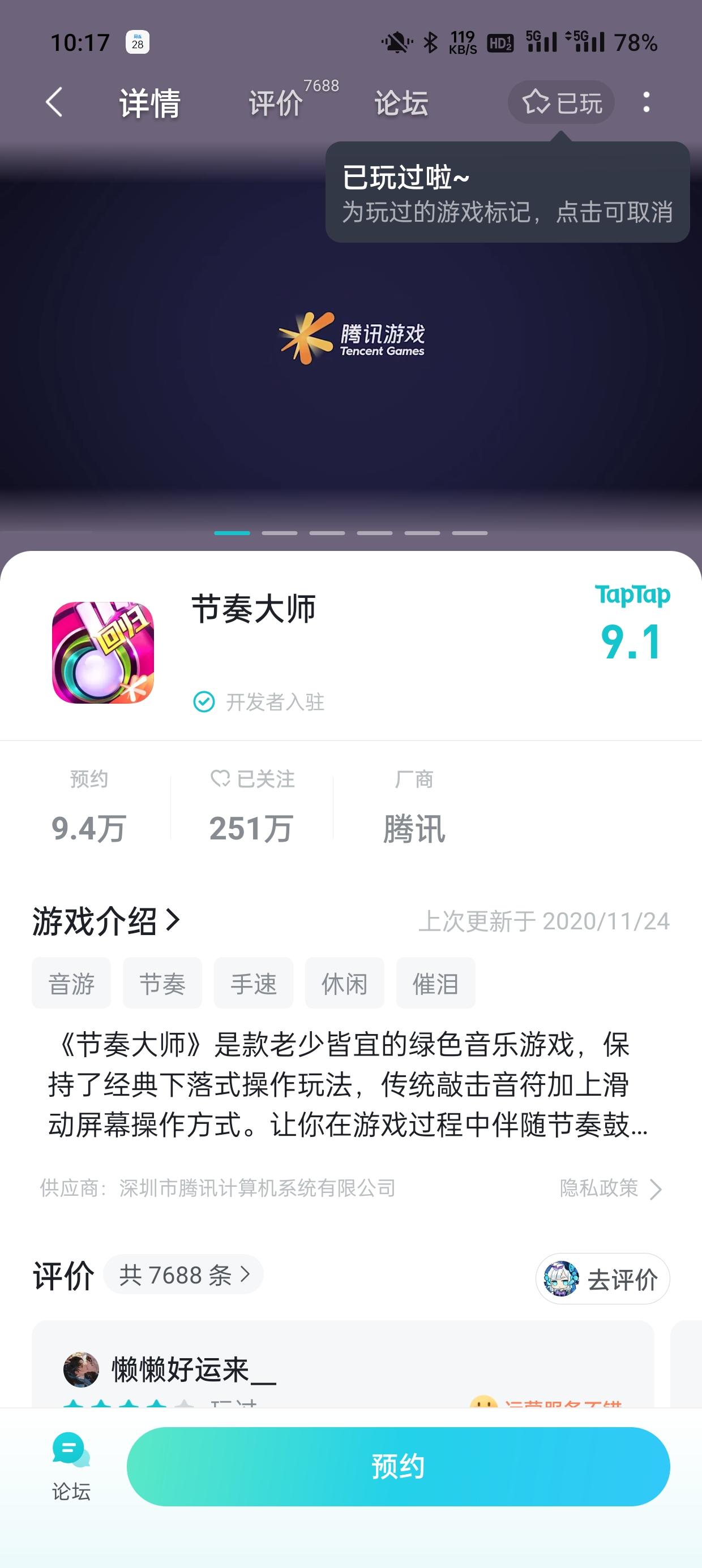 TapTap