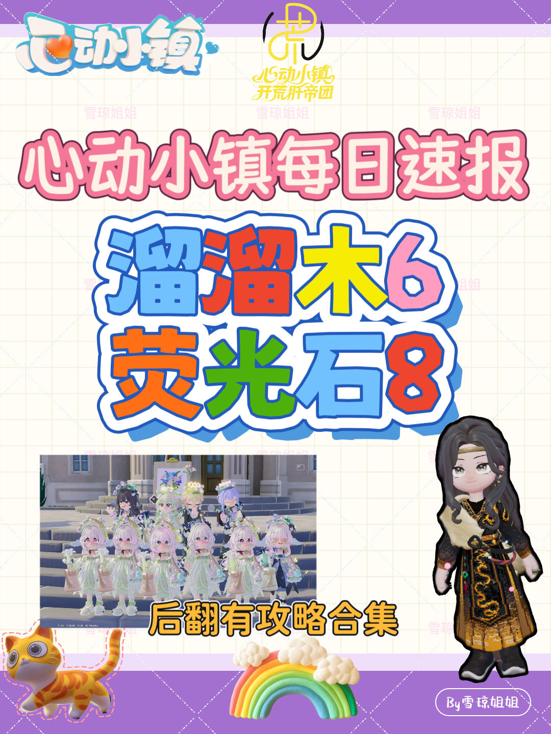 10.1硬核信息总览攻略合集（每日更新）