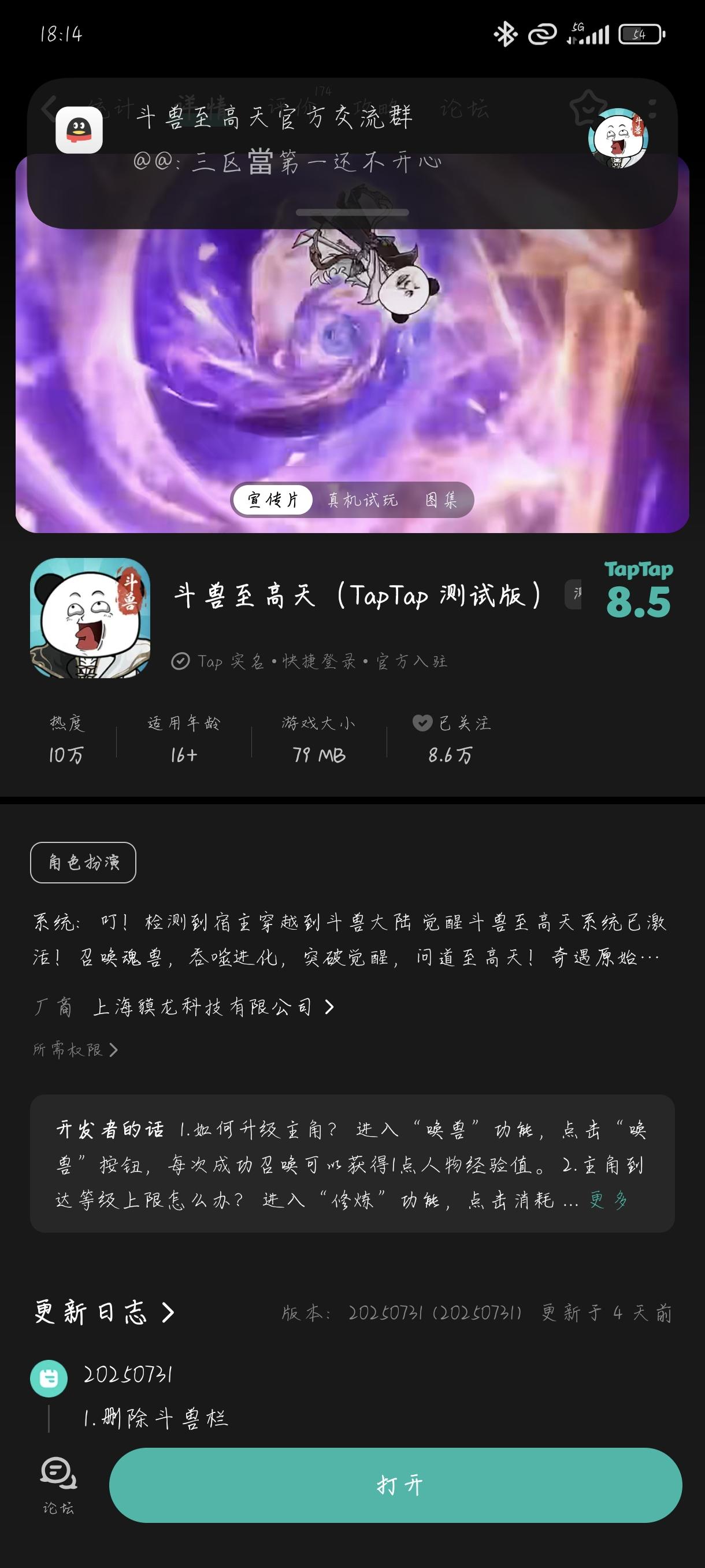 TapTap