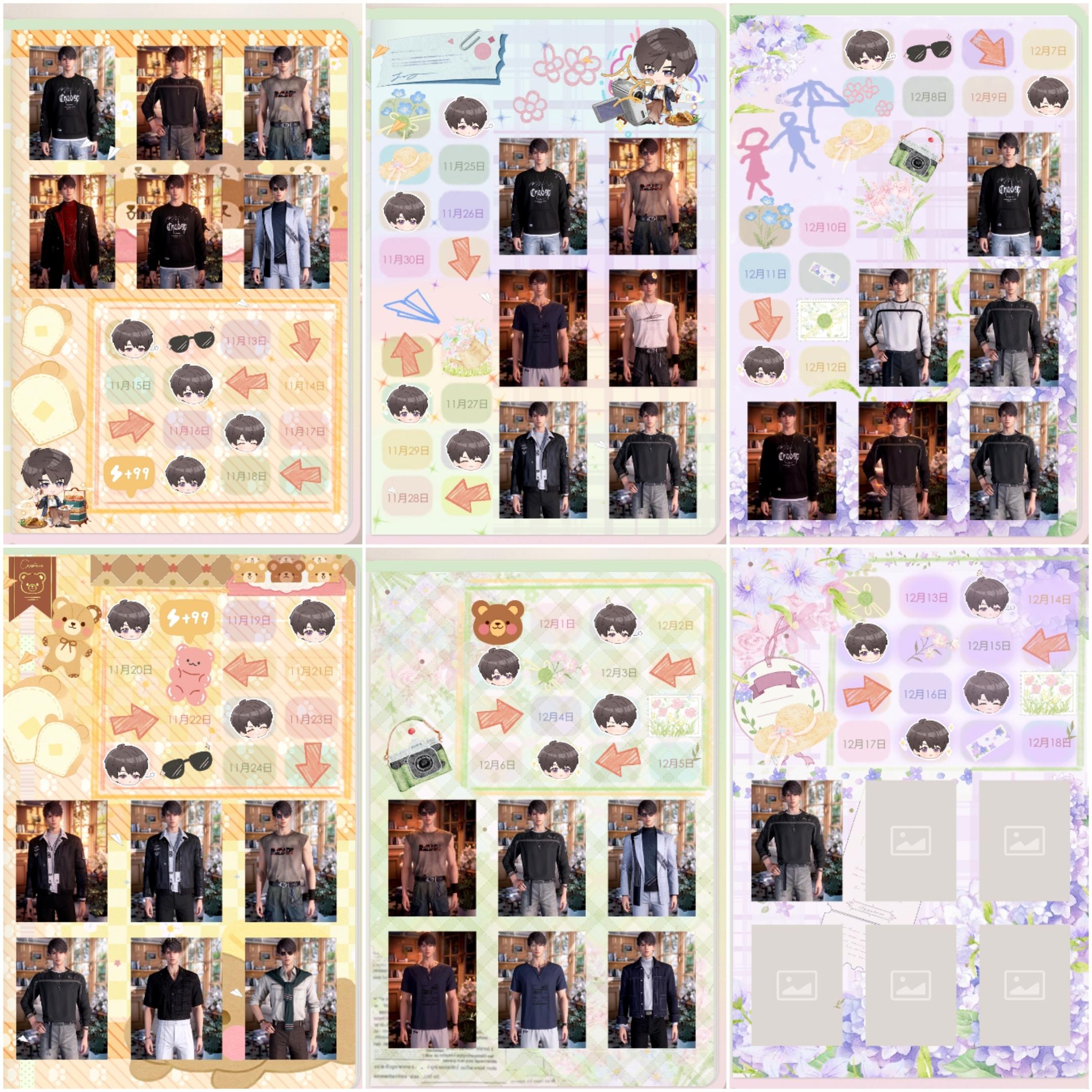 【哥】31天穿搭总结