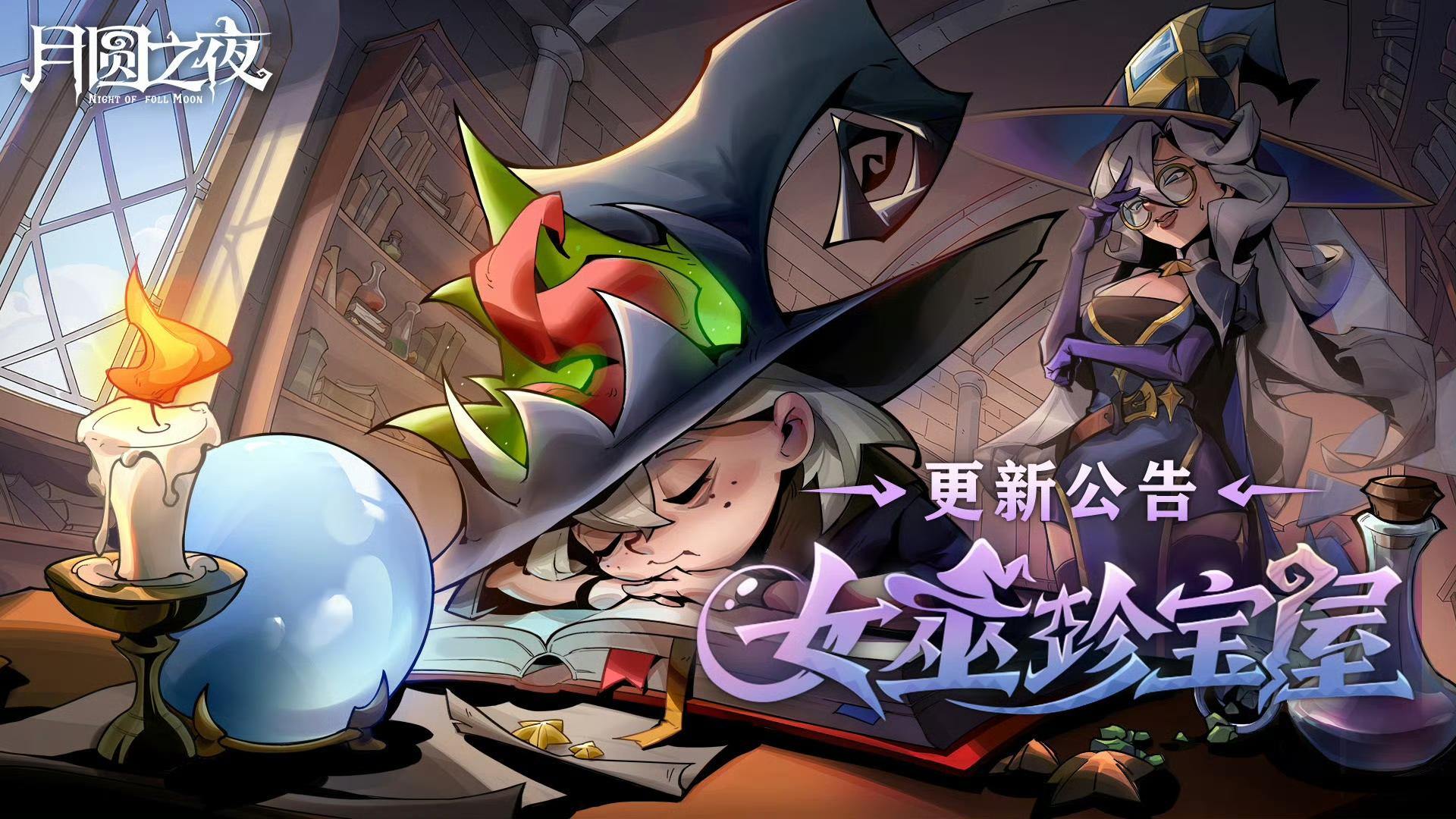 【260114】线上更新公告