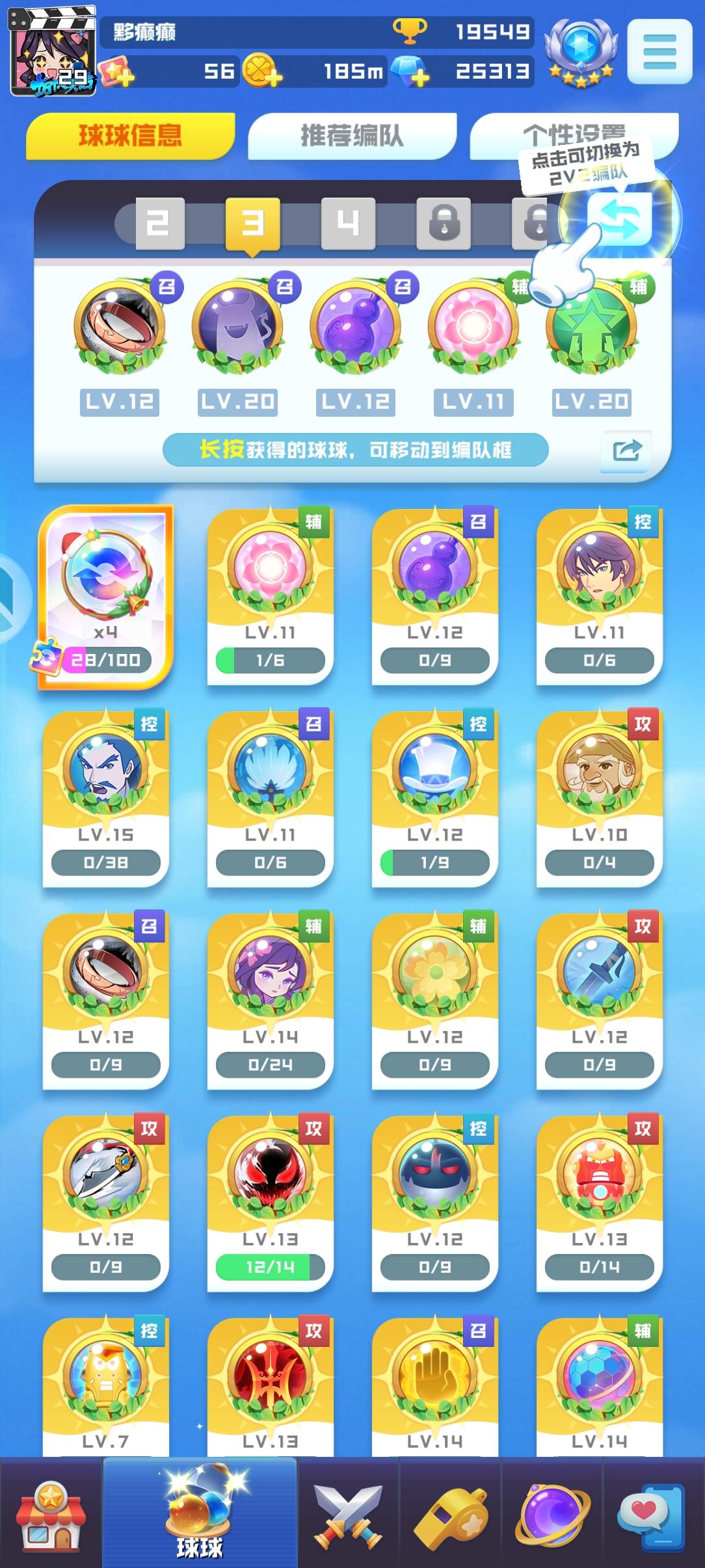 有没有这阵容上分的截图