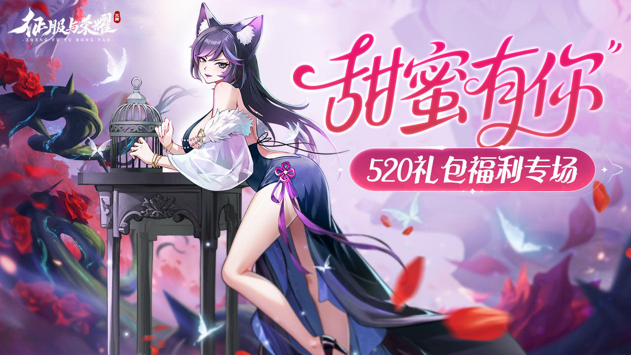 【520限定】“甜蜜礼包”已送达，速来领取！