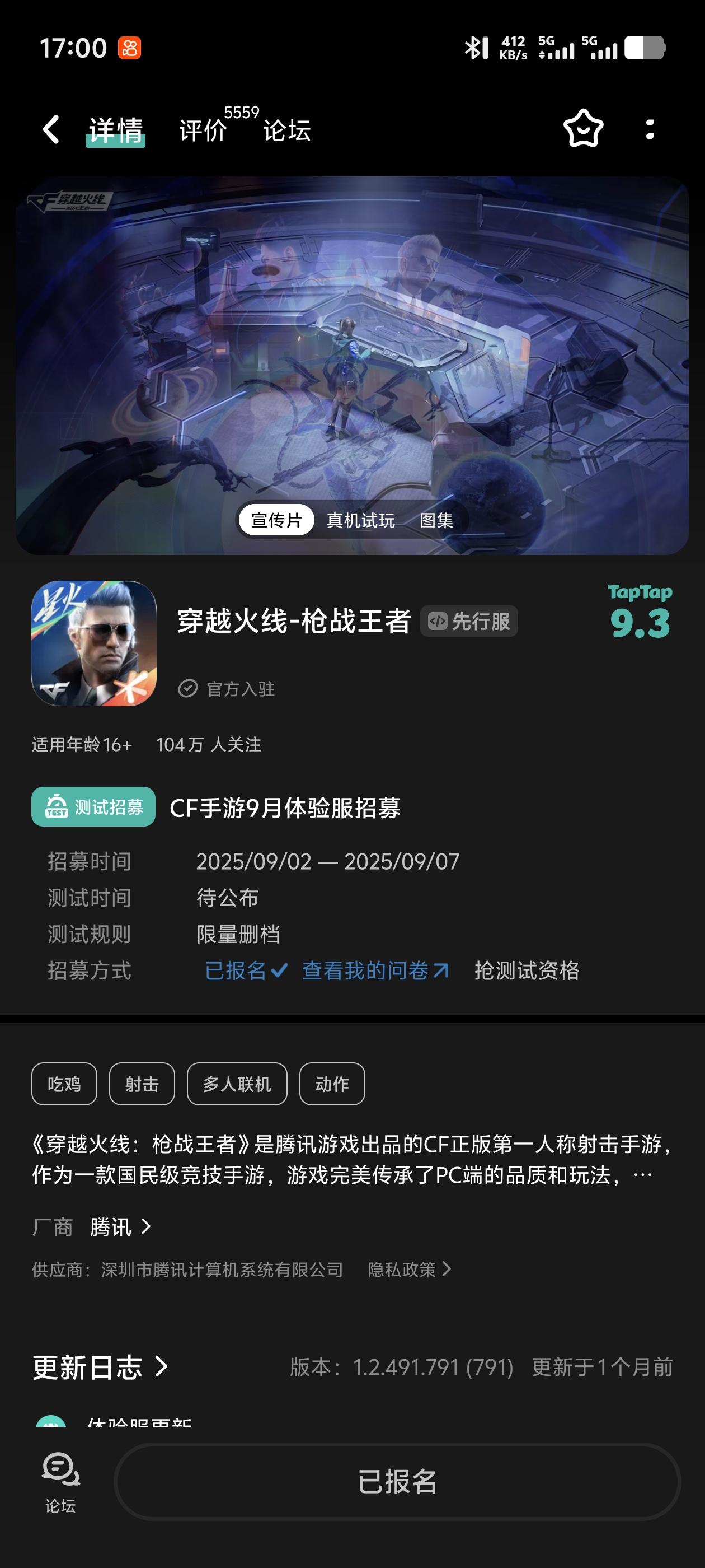 TapTap