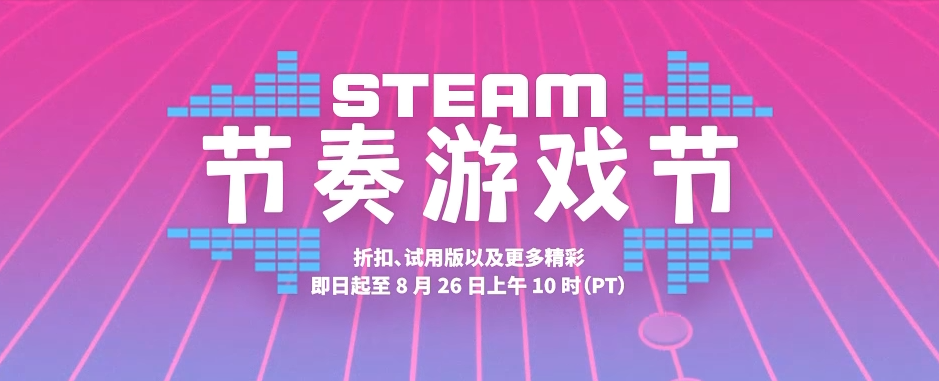 TAPTAP平台新功能上线！STEAM端史低折扣！