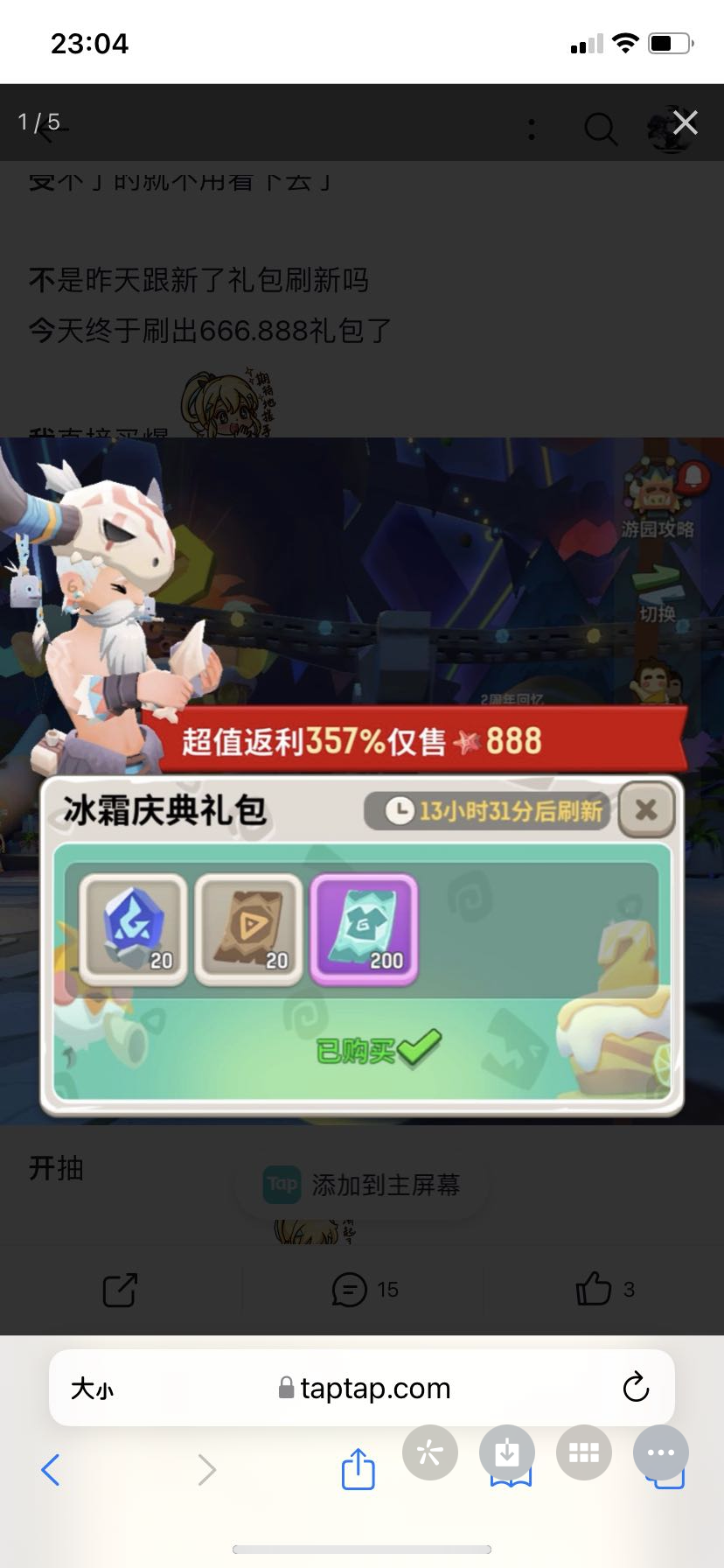 TapTap