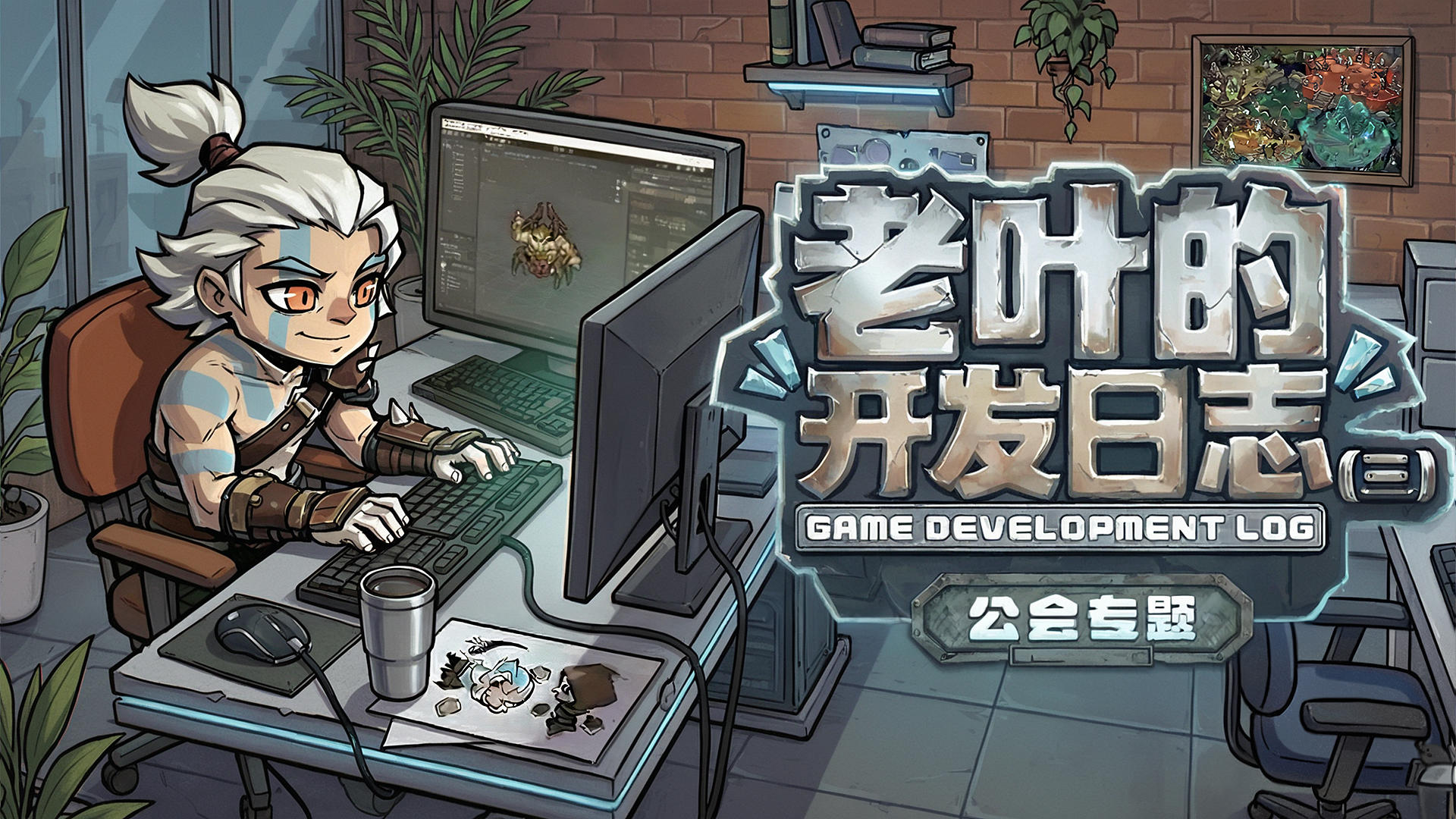 【福利抽奖】老叶的开发日记（三），抽奖+爆料+彩蛋！