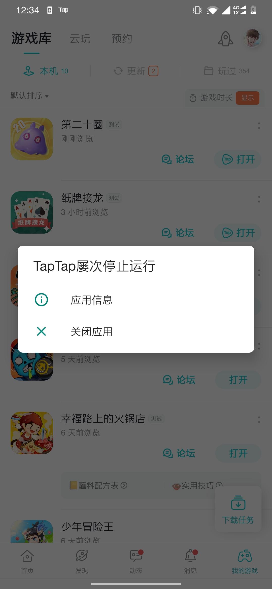 TapTap