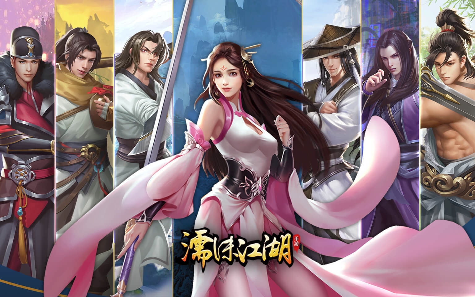 《濡沫江湖》元旦活动