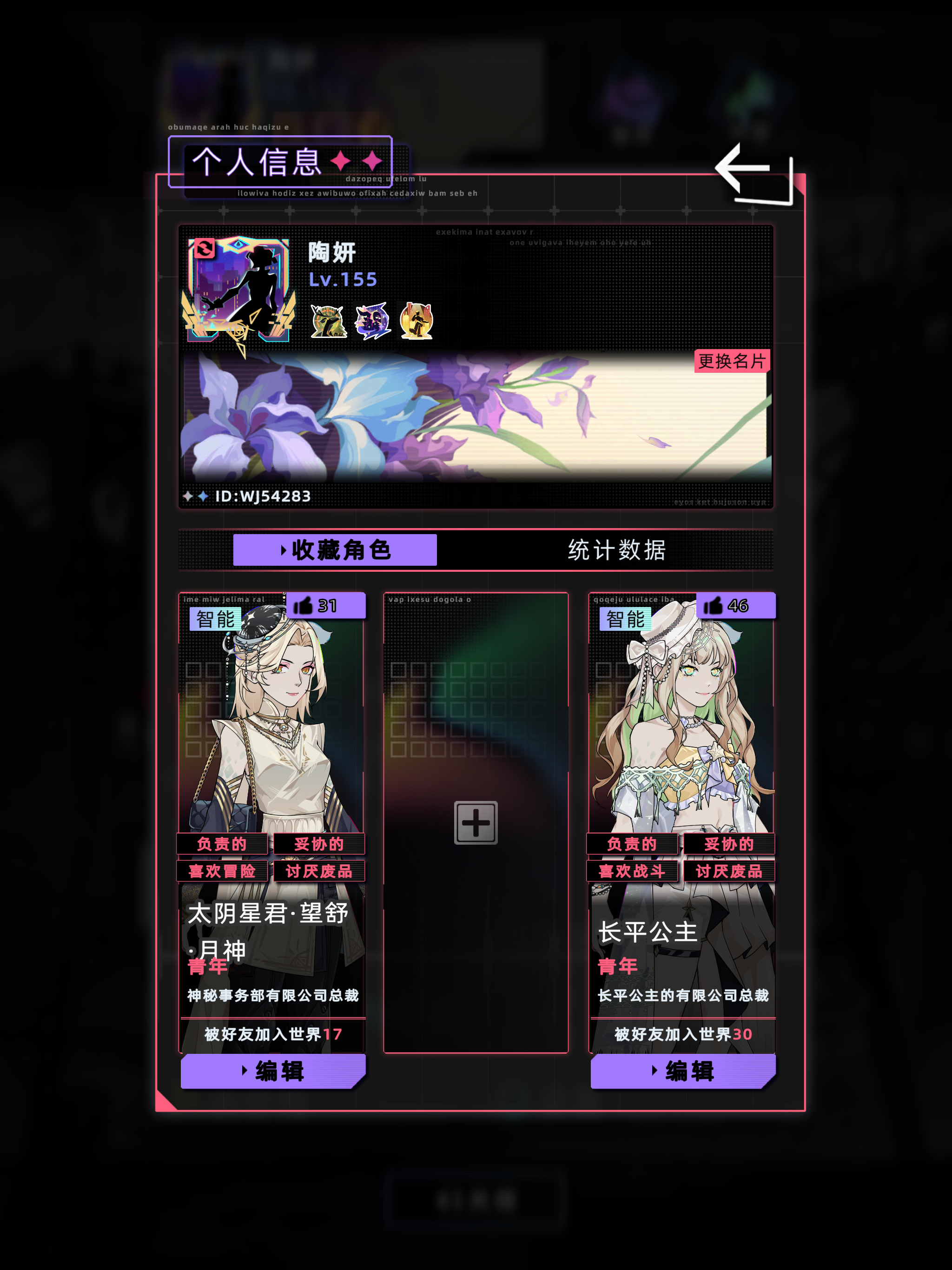 11.29更新的第一印象评价