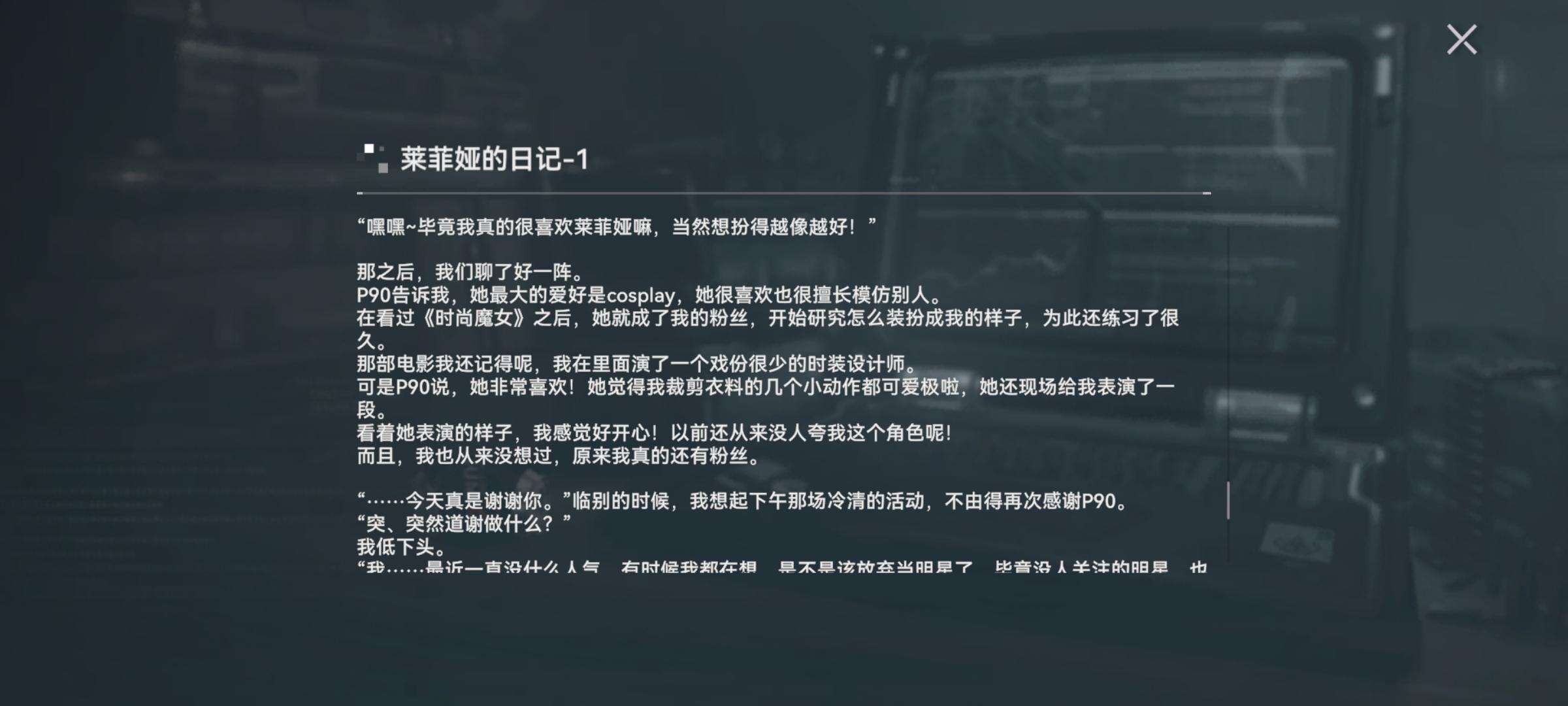 少前2的一段（xxn）剧情