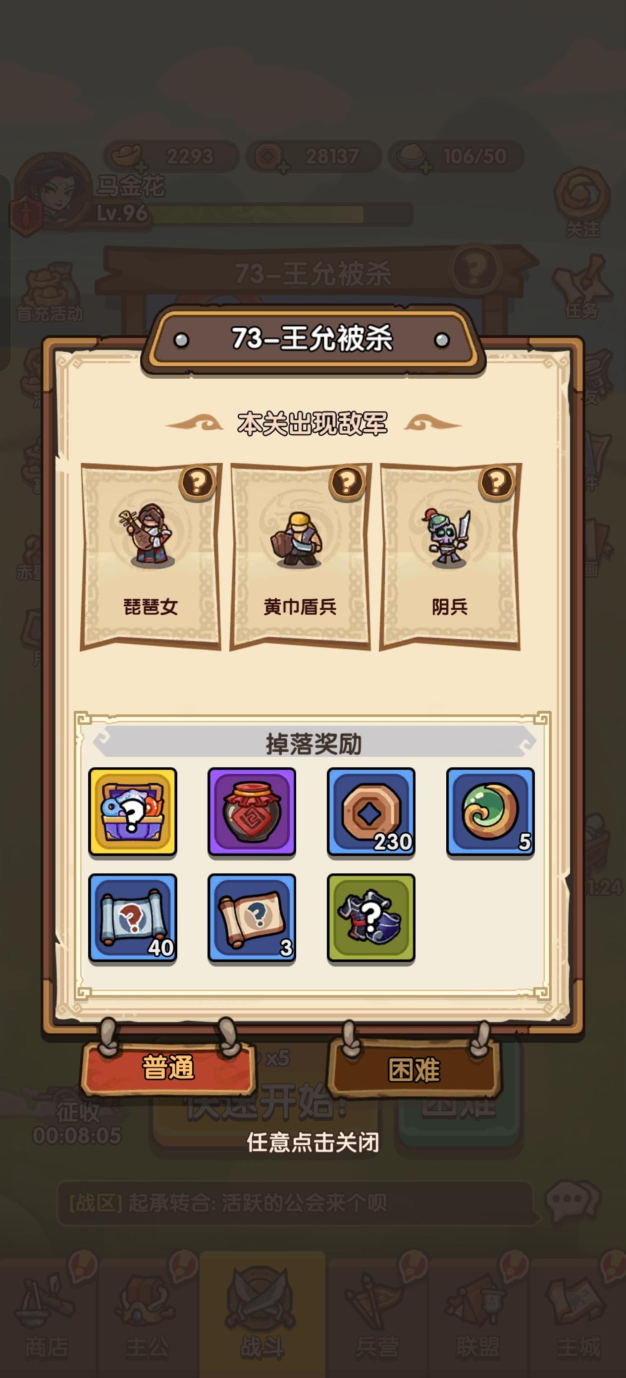 73、77、83等阴间关难民打法截图