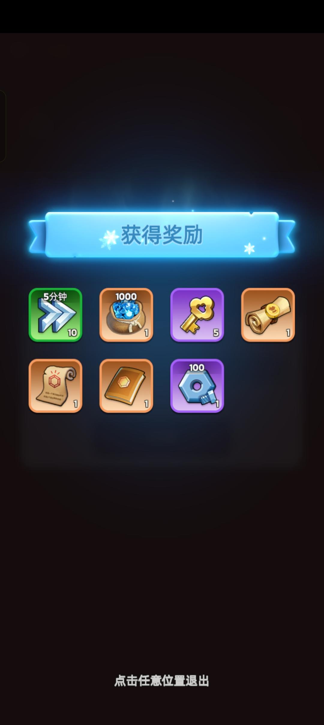 10.13无尽冬日兑换码