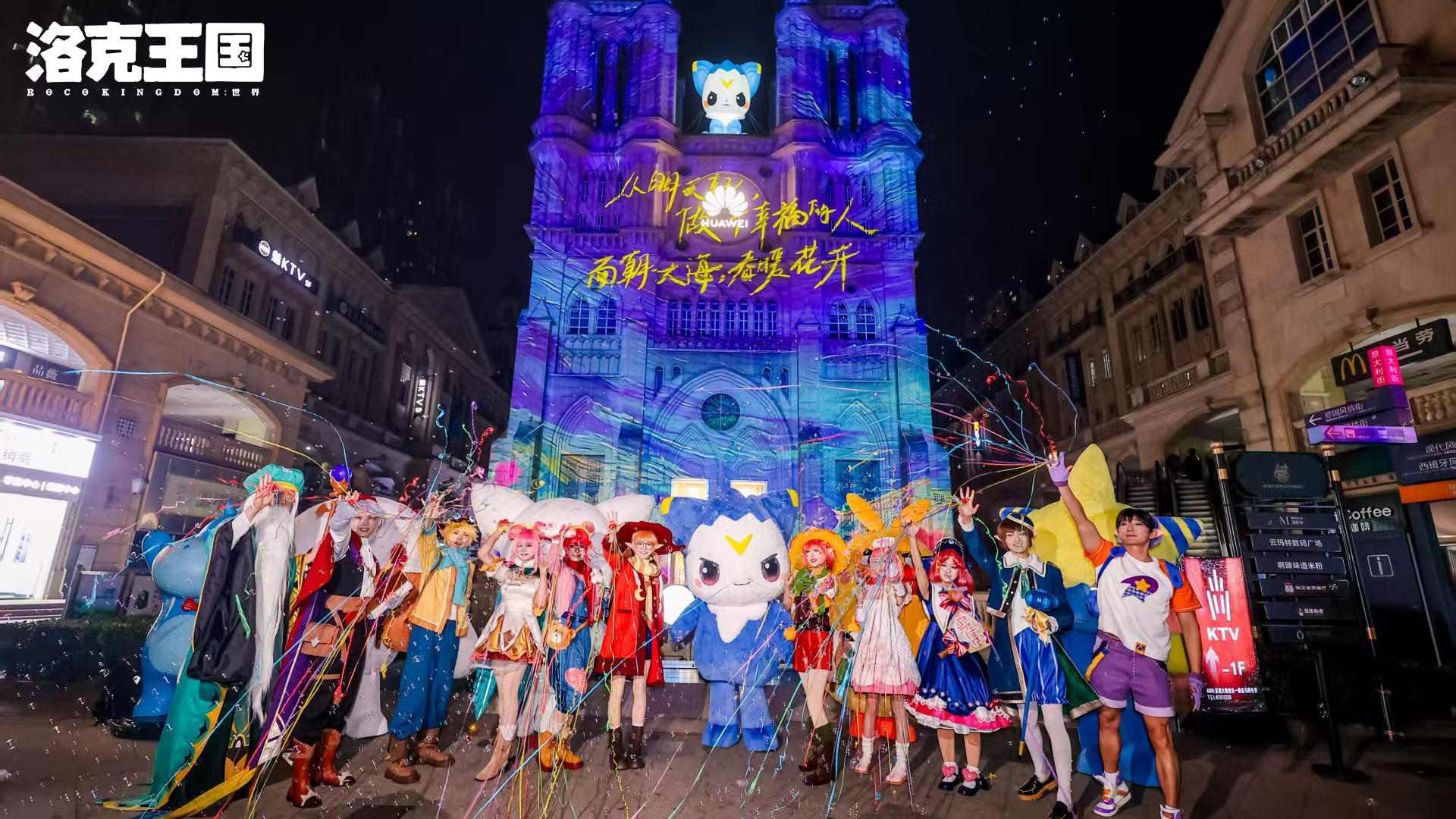 光谷线下收官 | 小小元旦，完美拿下！326上线再见更快洛！