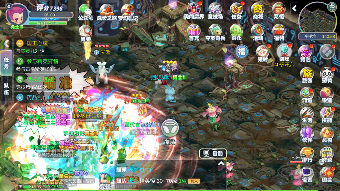 幻灵大冒险2025截图