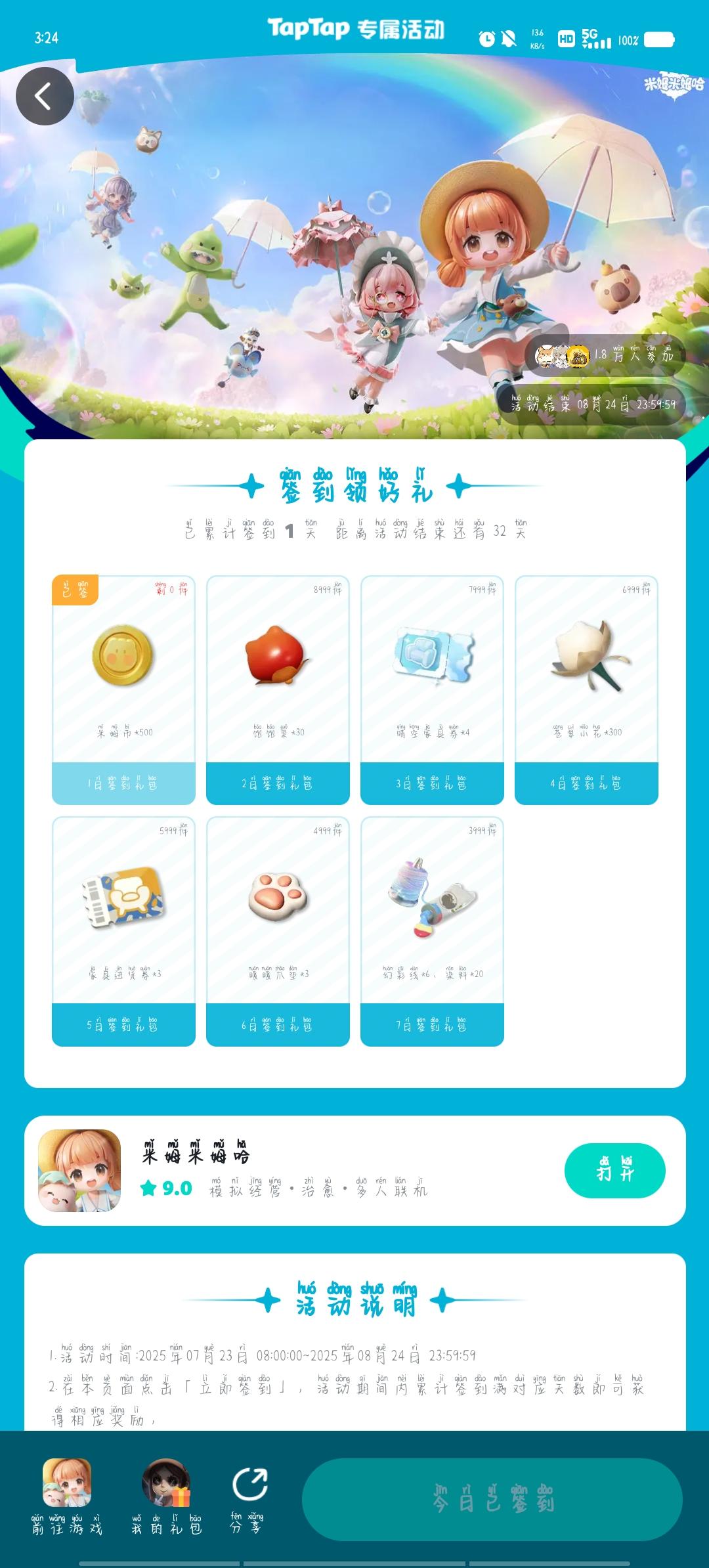 TapTap