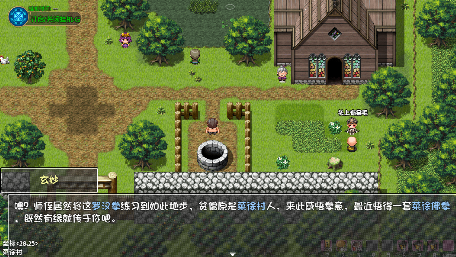 佛门隐藏技能截图