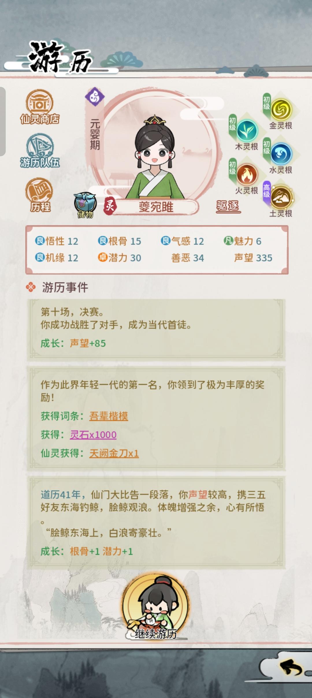 我第一次成了门派第一！！火子哥NB(破音)