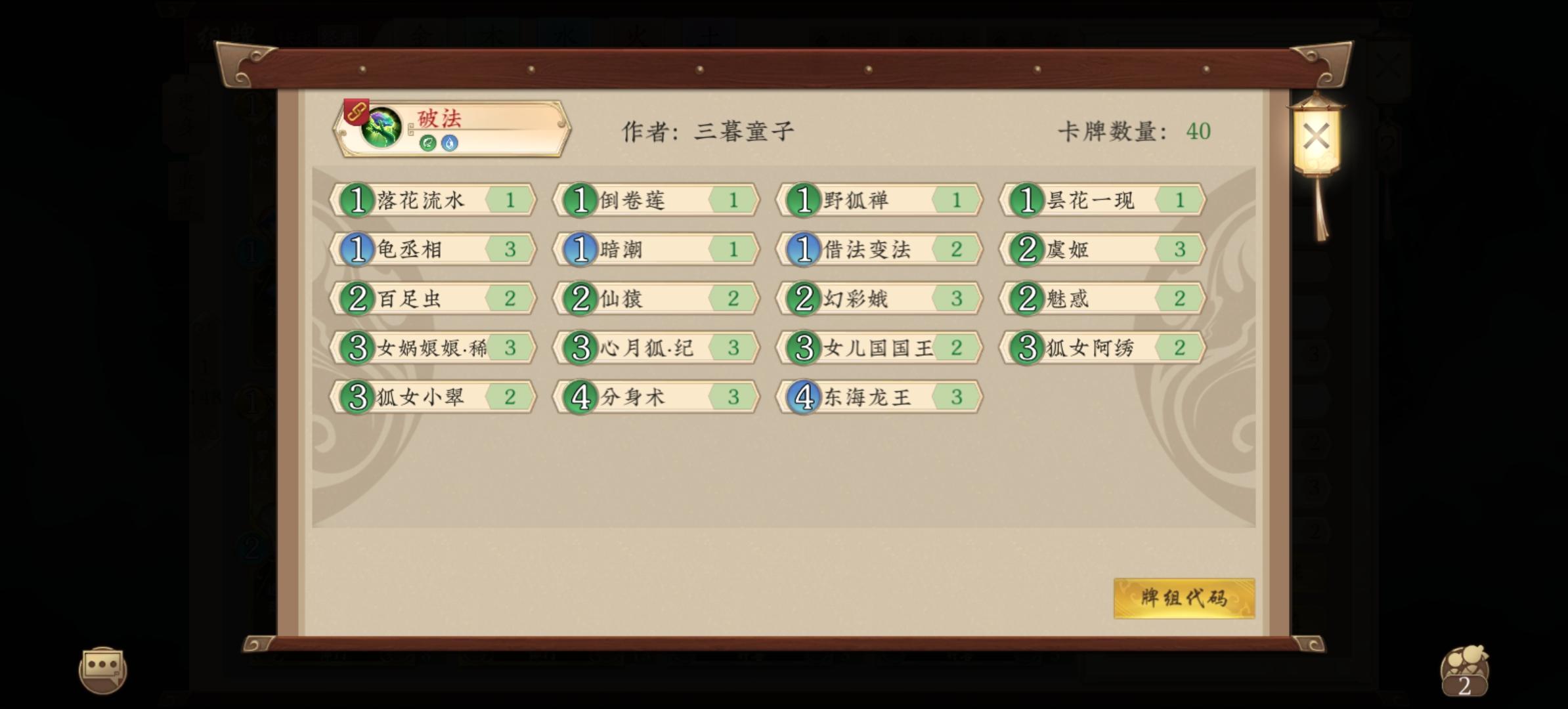 拒绝法术套，从我做起……截图